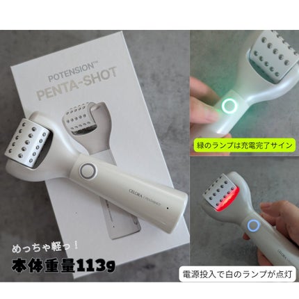 ペンタショット/CELORABY/美顔器・マッサージを使ったクチコミ(2枚目)