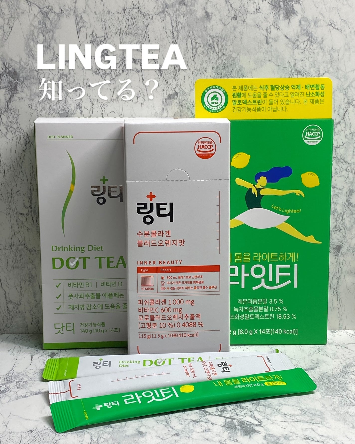 LINGTEA うるおい水分コラーゲン ブラッドオレンジ味/LINGTEA/美容サプリメントを使ったクチコミ(1枚目)