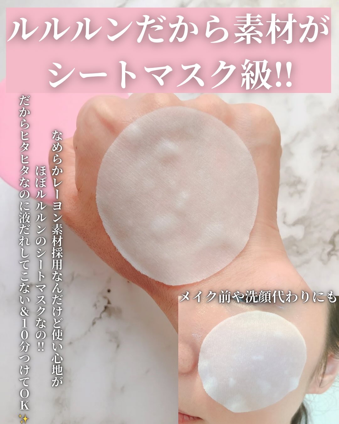 ルルルン トナーパッド うるおいON/ルルルン/トナーパッドを使ったクチコミ（3枚目）