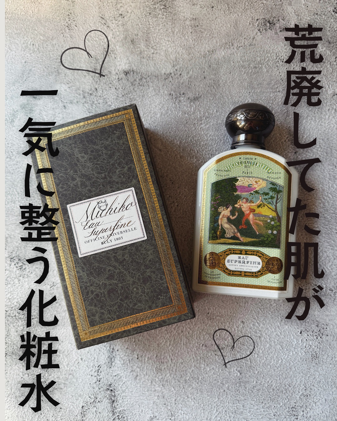 試してみた】オー・ スゥペールフィヌ オフィシーヌ・ユニヴェルセル