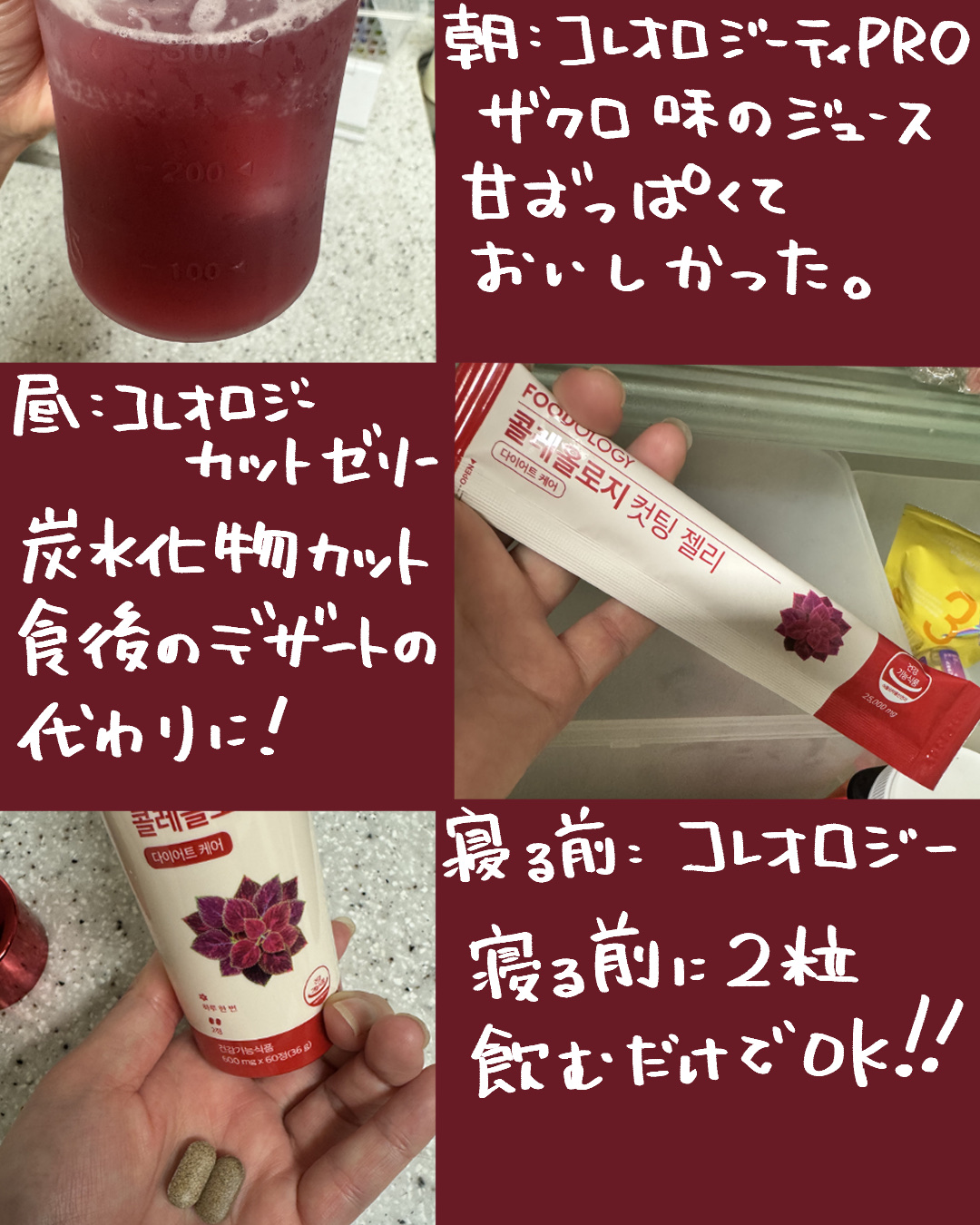 コレオロジーティー/FOODOLOGY/ドリンクを使ったクチコミ（3枚目）