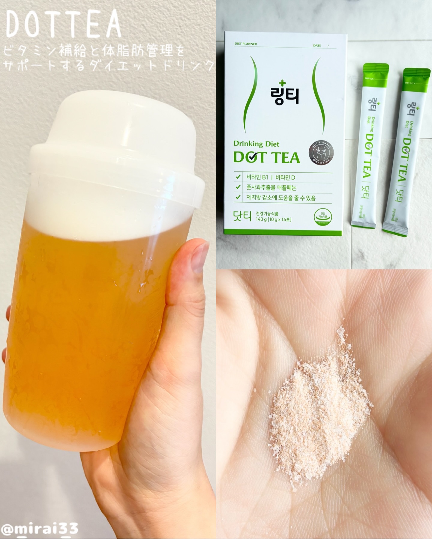 LINGTEA DOT TEA/LINGTEA/美容ドリンクを使ったクチコミ（2枚目）