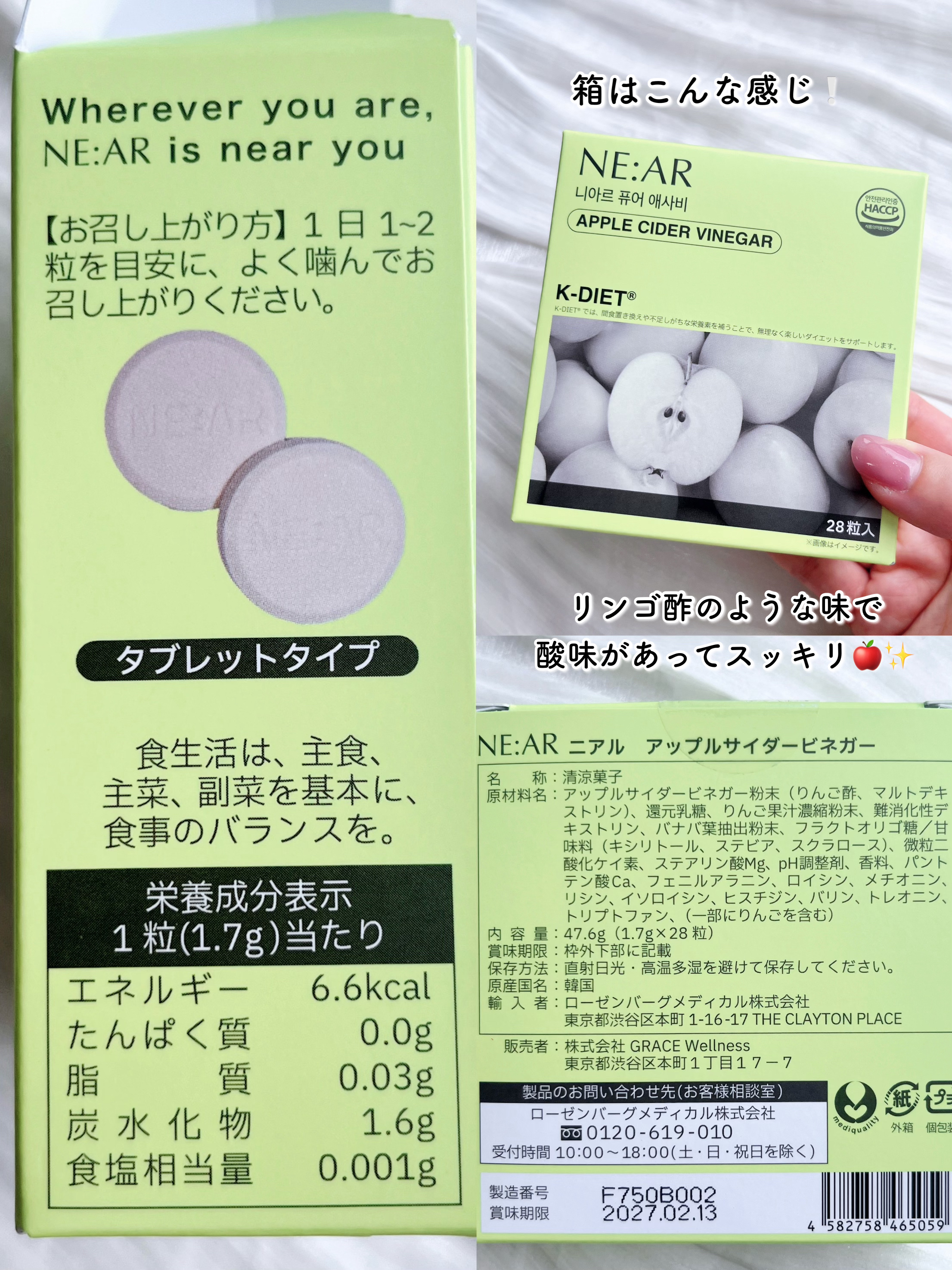 NE:AR APPLECIDERVINEGAR/NE:AR/ボディサプリメントを使ったクチコミ（3枚目）