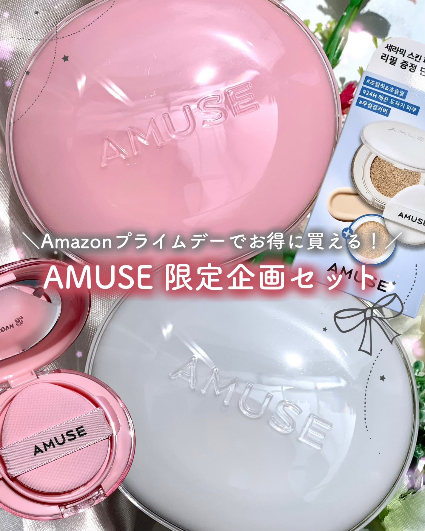 デューパワーヴィーガンクッション/AMUSE/クッションファンデーションを使ったクチコミ(1枚目)
