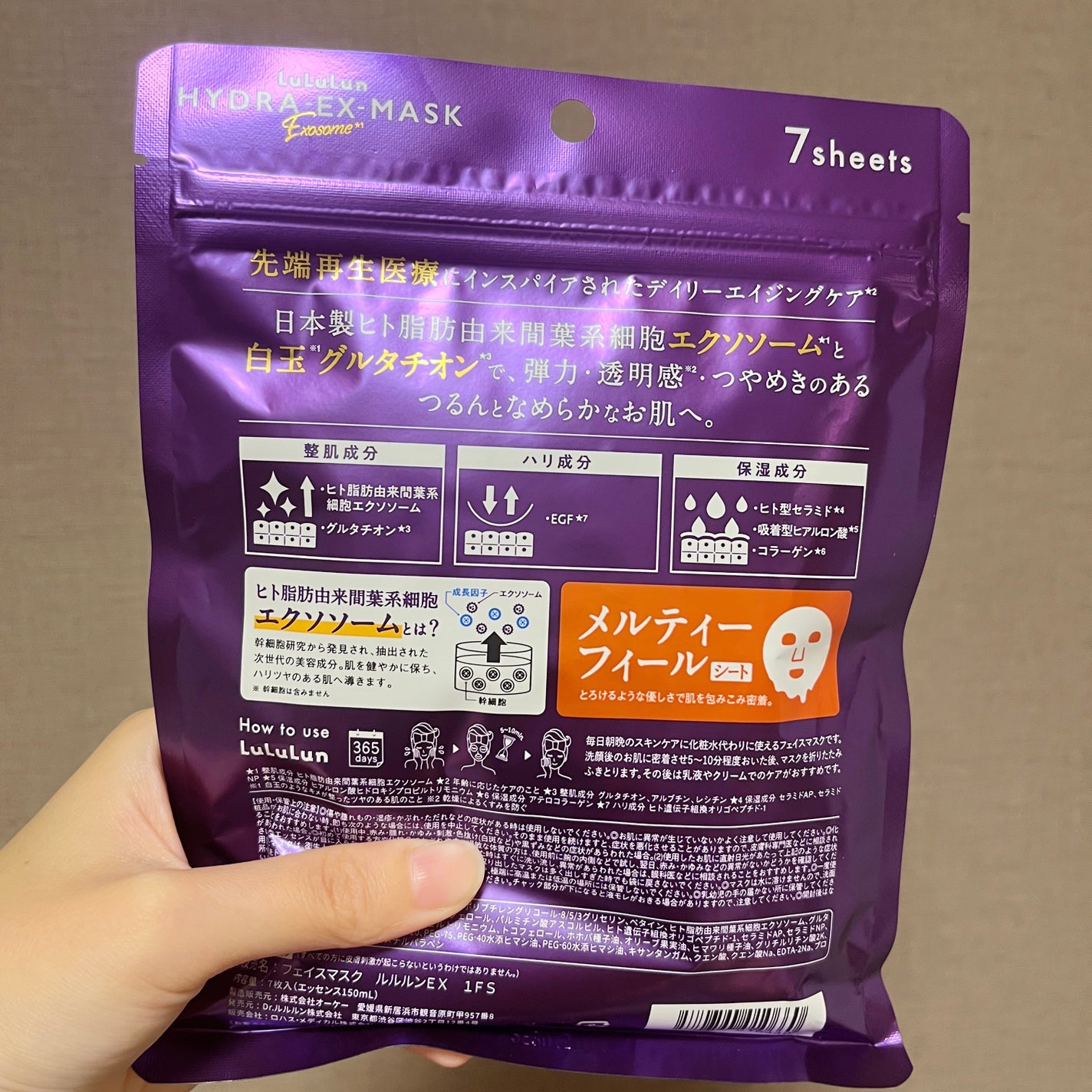 ルルルン ハイドラ EX マスク/ルルルン/シートマスク・パックを使ったクチコミ(2枚目)