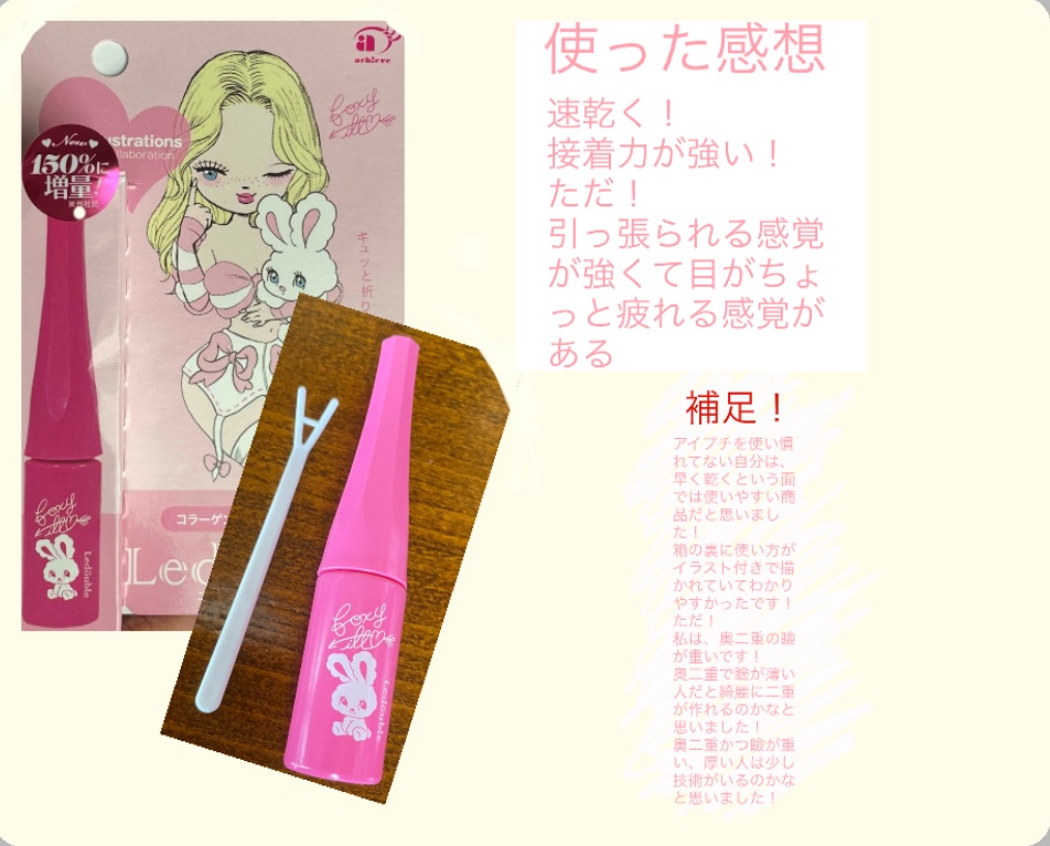 大人のルドゥーブル/ルドゥーブル/二重まぶた用アイテムを使ったクチコミ（1枚目）