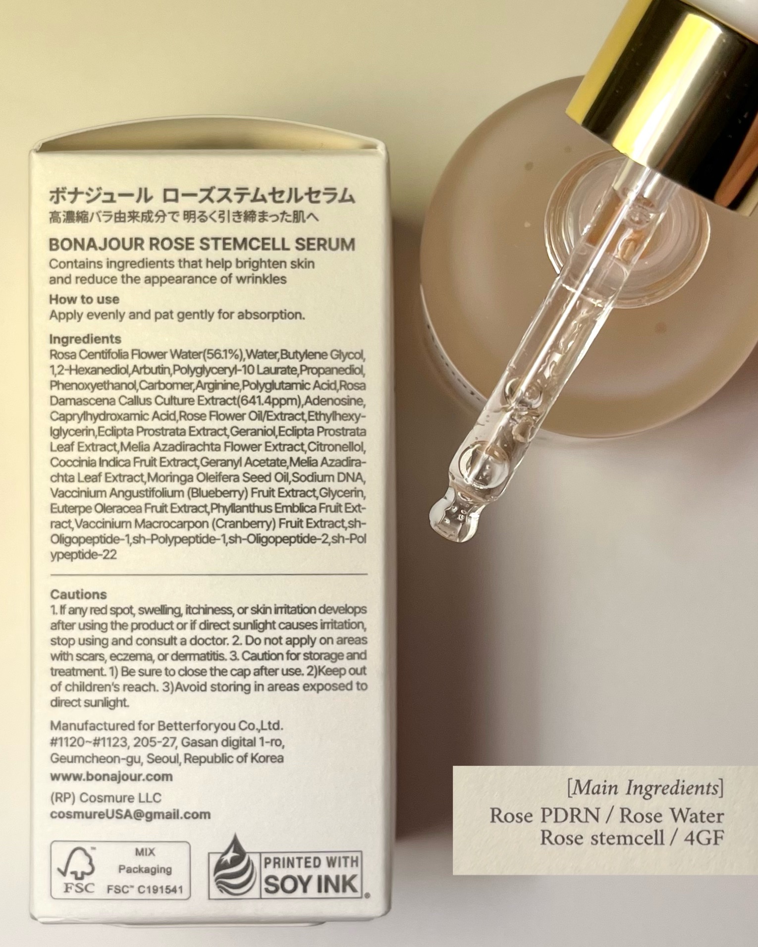 ローズステムセルセラム/Bonajour/美容液を使ったクチコミ（3枚目）