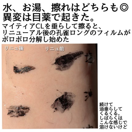 ラッシュエキスパンダー ロングロングロング EX/MAJOLICA MAJORCA/マスカラを使ったクチコミ(9枚目)