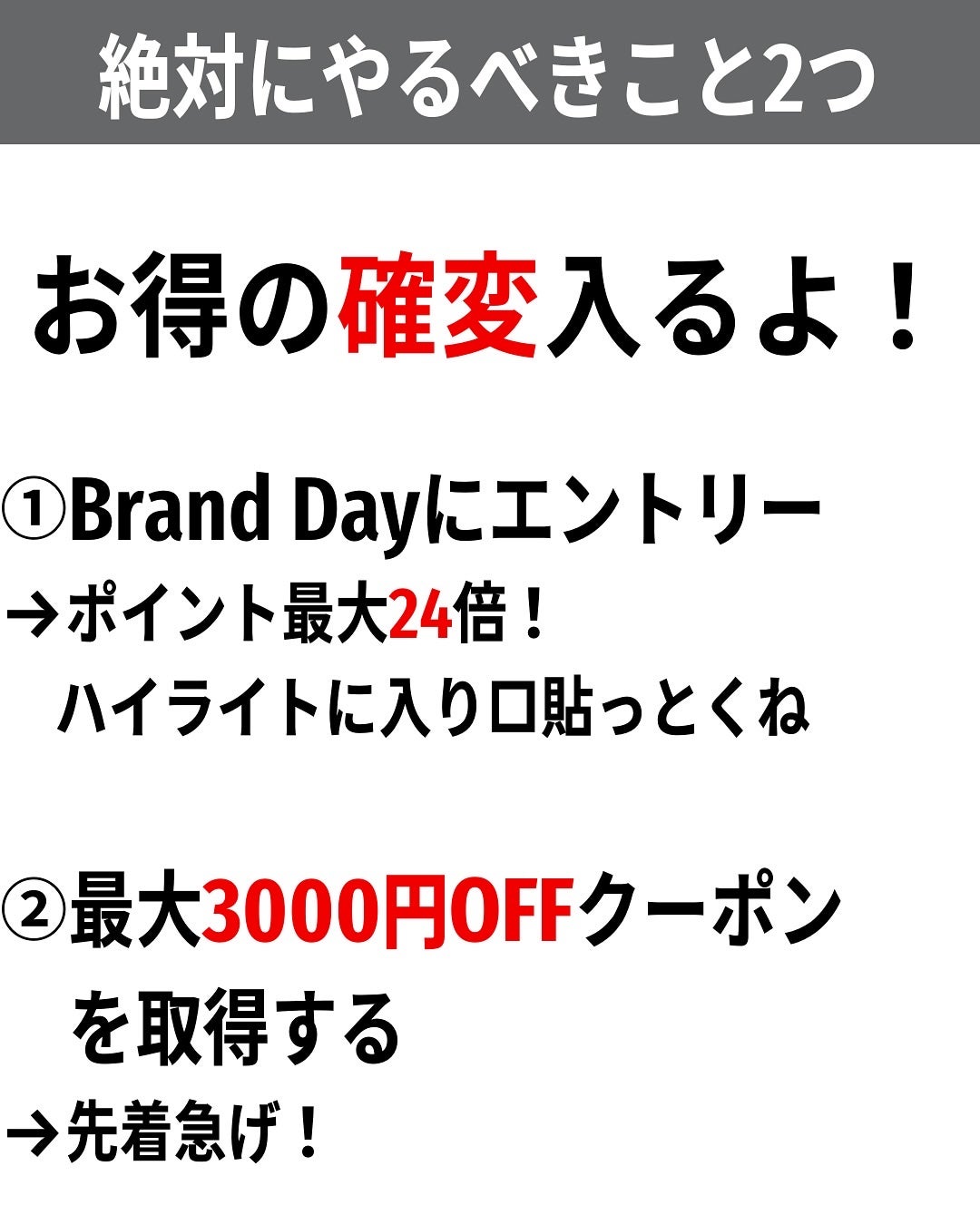 バブリズム on LIPS 「楽天ブランドデー今日の夜中0時からスタート!!M・A・Cだけじ..」(4枚目)