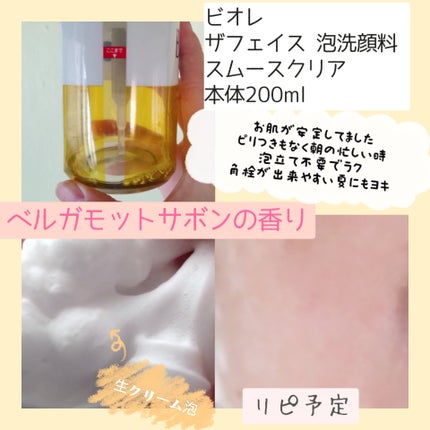 ビオレ ザフェイス 泡洗顔料 スムースクリア/ビオレ/泡洗顔を使ったクチコミ(2枚目)