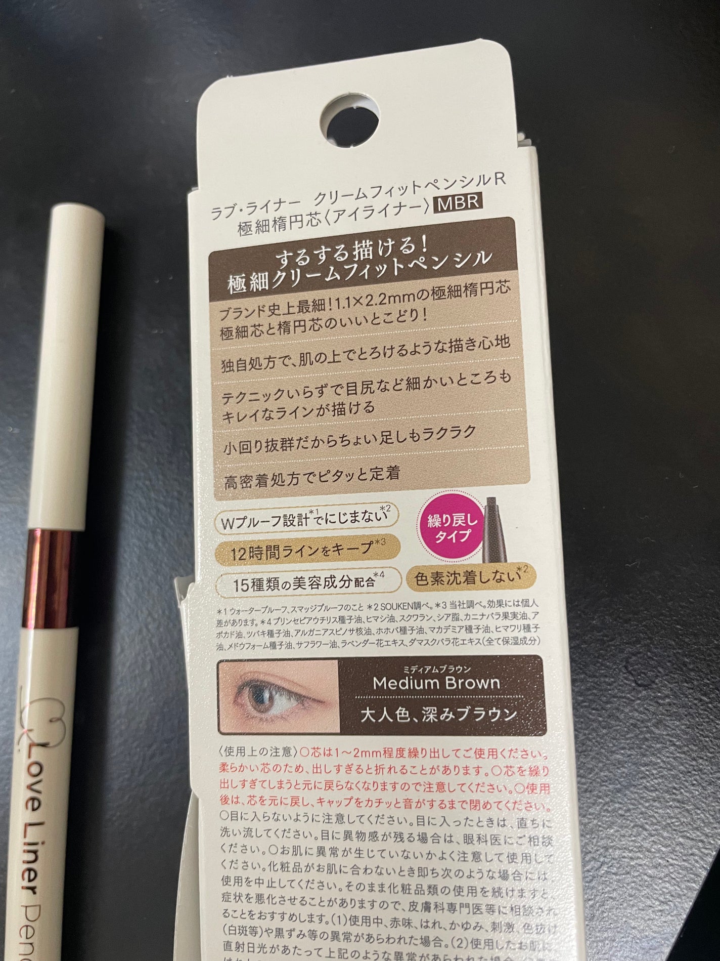 ラブ・ライナー クリームフィットペンシルR 極細楕円芯<アイライナー>/ラブ・ライナー/ペンシルアイライナーを使ったクチコミ(2枚目)