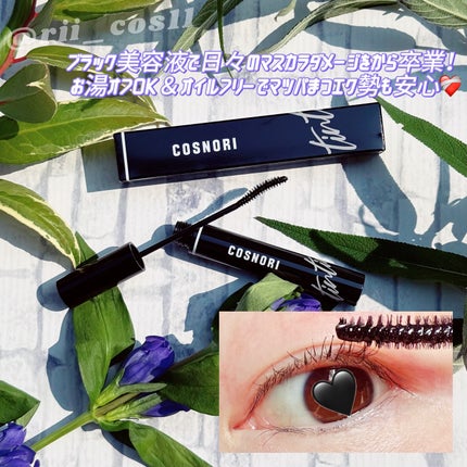 コスノリ アイラッシュティンティングセラム/COSNORI/まつげ美容液を使ったクチコミ(2枚目)