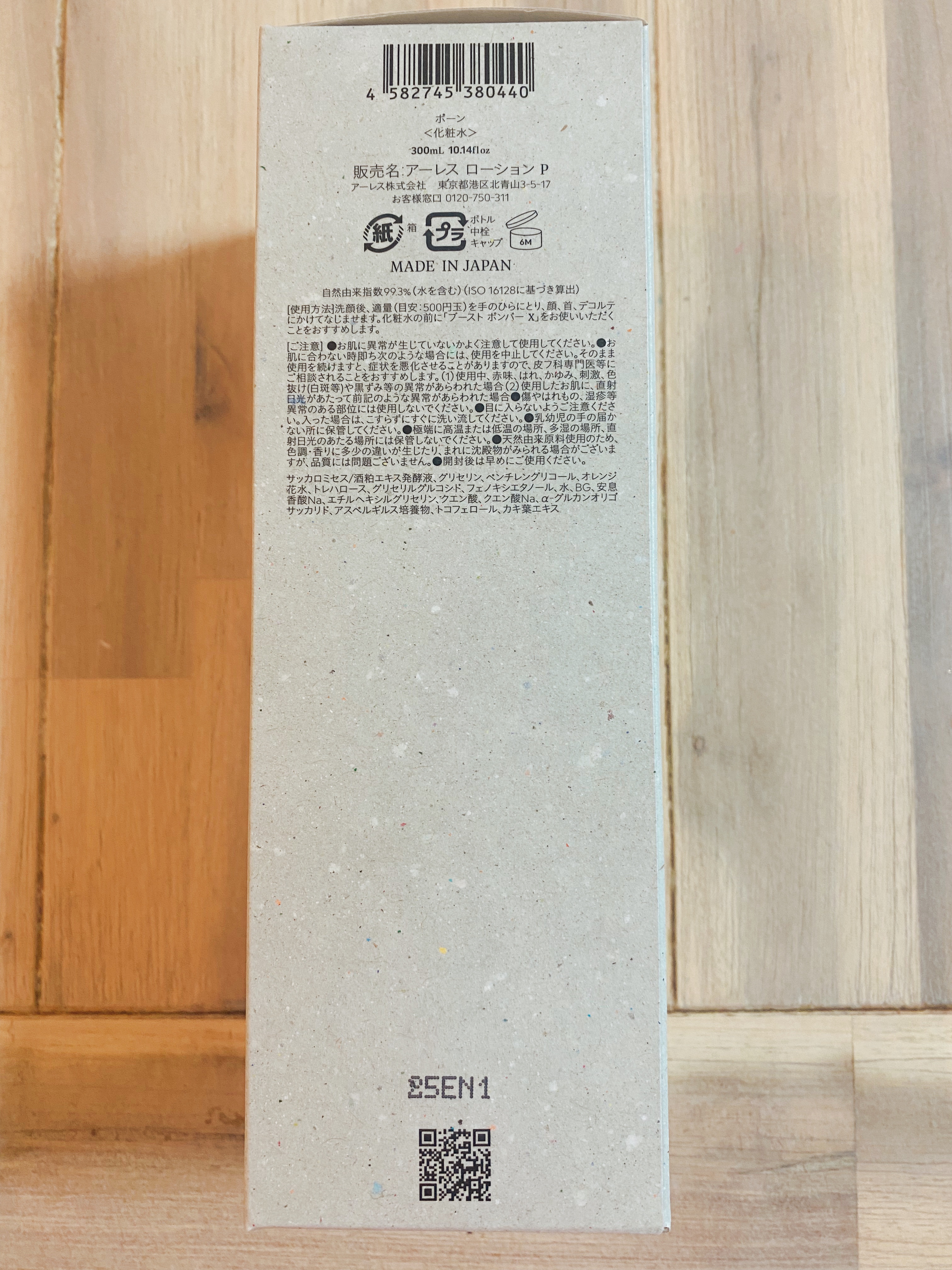 PÅWN/アーレス/化粧水を使ったクチコミ（3枚目）