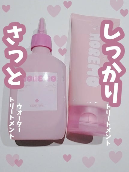 ヘアトリートメント ミラクル2X (シグネチャー)/moremo/洗い流すヘアトリートメントを使ったクチコミ(1枚目)
