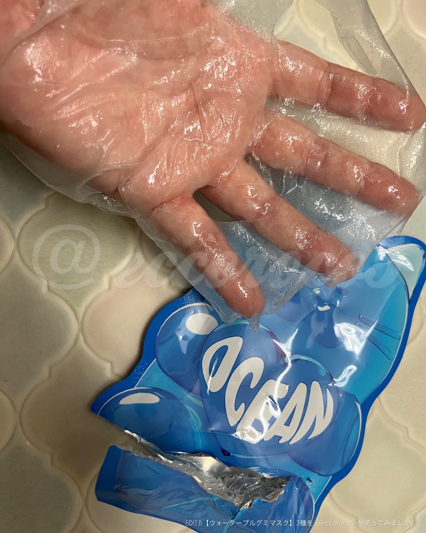 ウォータープルグミマスク/EDIT.B/シートマスク・パックを使ったクチコミ(4枚目)