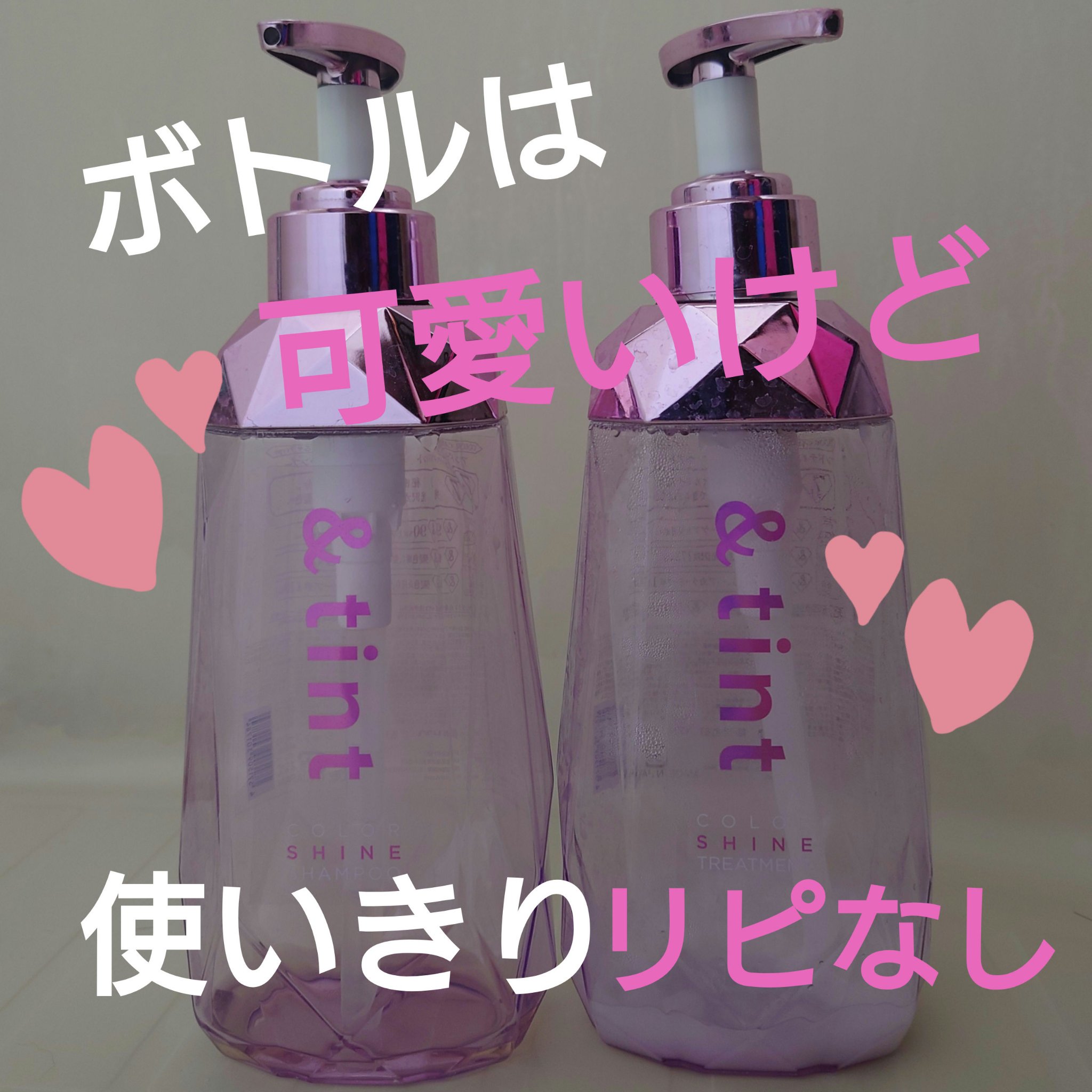 アンドティント カラーシャイン シャンプー/ヘアトリートメント/&tint/市販シャンプーを使ったクチコミ（1枚目）