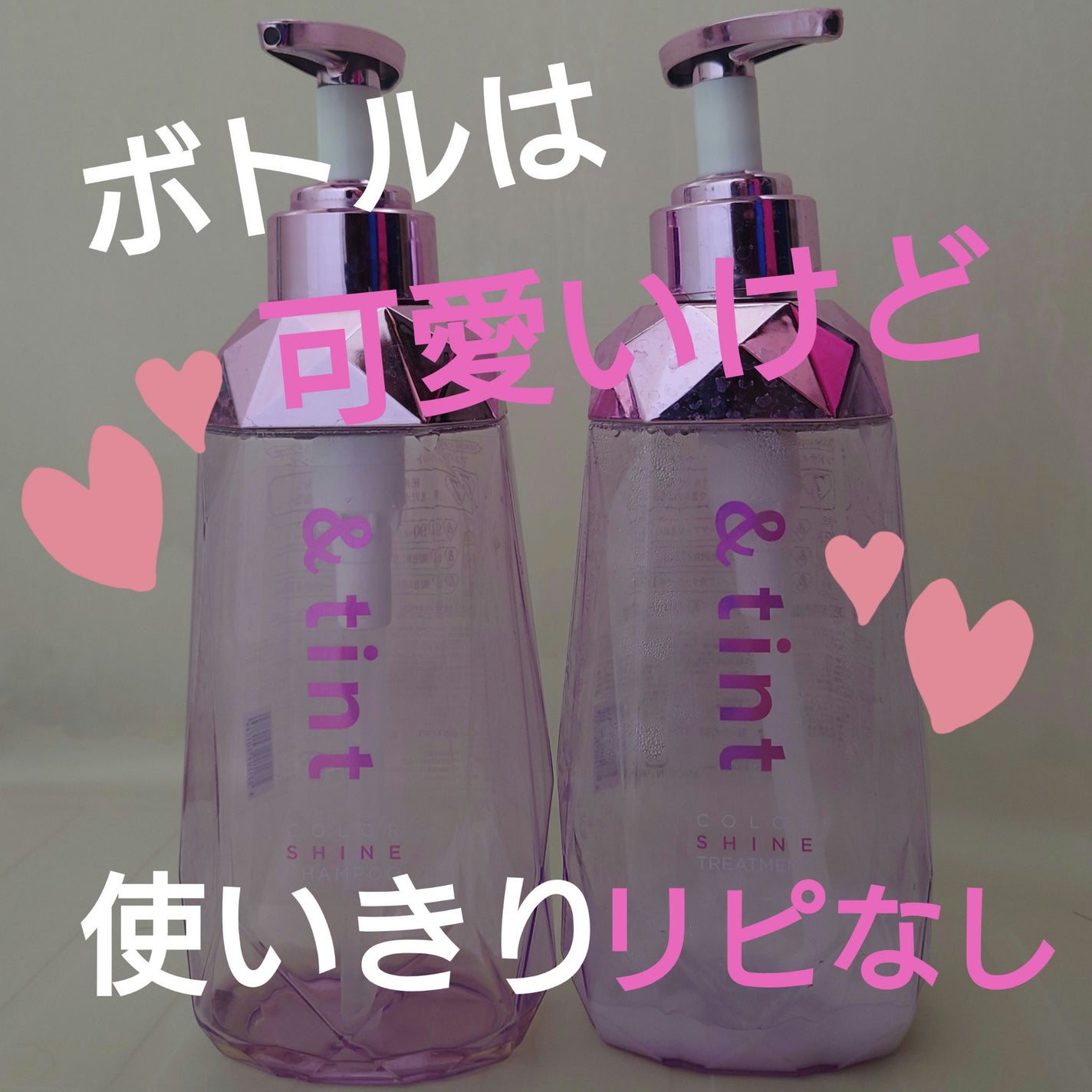 アンドティント カラーシャイン シャンプー/ヘアトリートメント/&tint/市販シャンプーを使ったクチコミ(1枚目)