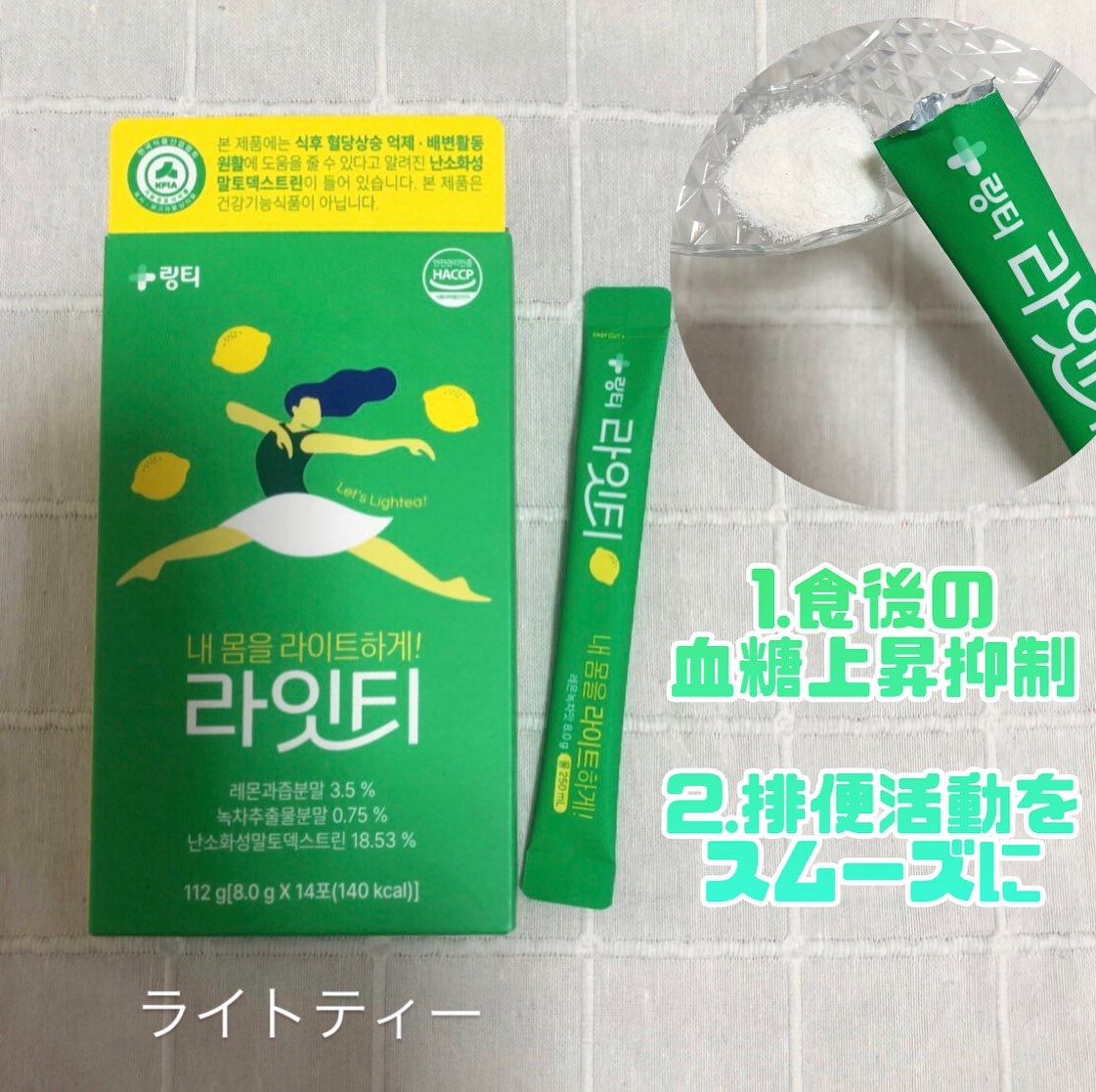 LINGTEA うるおい水分コラーゲン ブラッドオレンジ味/LINGTEA/美容サプリメントを使ったクチコミ（2枚目）