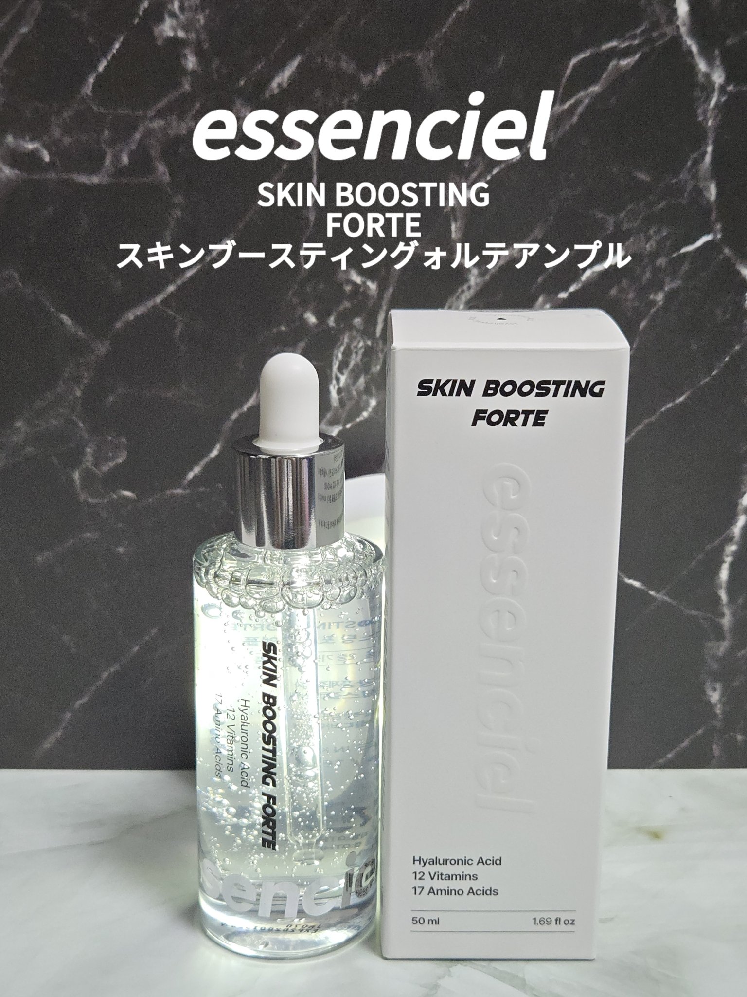 スキンブースティングフォルテセラム/essenciel/美容液を使ったクチコミ（1枚目）