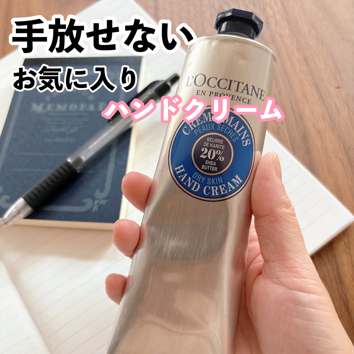 シア ハンドクリーム/L'OCCITANE/ハンドクリームを使ったクチコミ(1枚目)