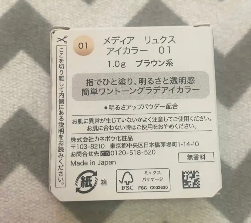 アイカラー/media luxe/アイシャドウパレットを使ったクチコミ(3枚目)