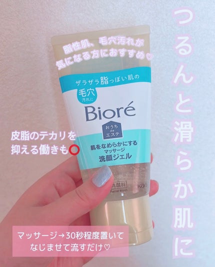 おうちdeエステ 肌をなめらかにする マッサージ洗顔ジェル/ビオレ/その他洗顔料を使ったクチコミ(1枚目)