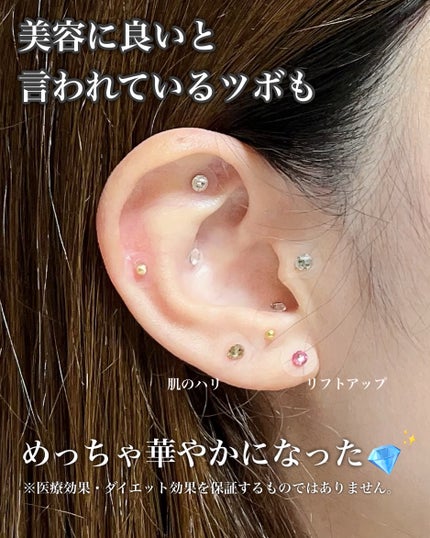 ゆーちゃか on LIPS 「キラキラ可愛い♡耳ツボジュエリーアクセ感覚で楽しめるイヤーダイ..」(6枚目)