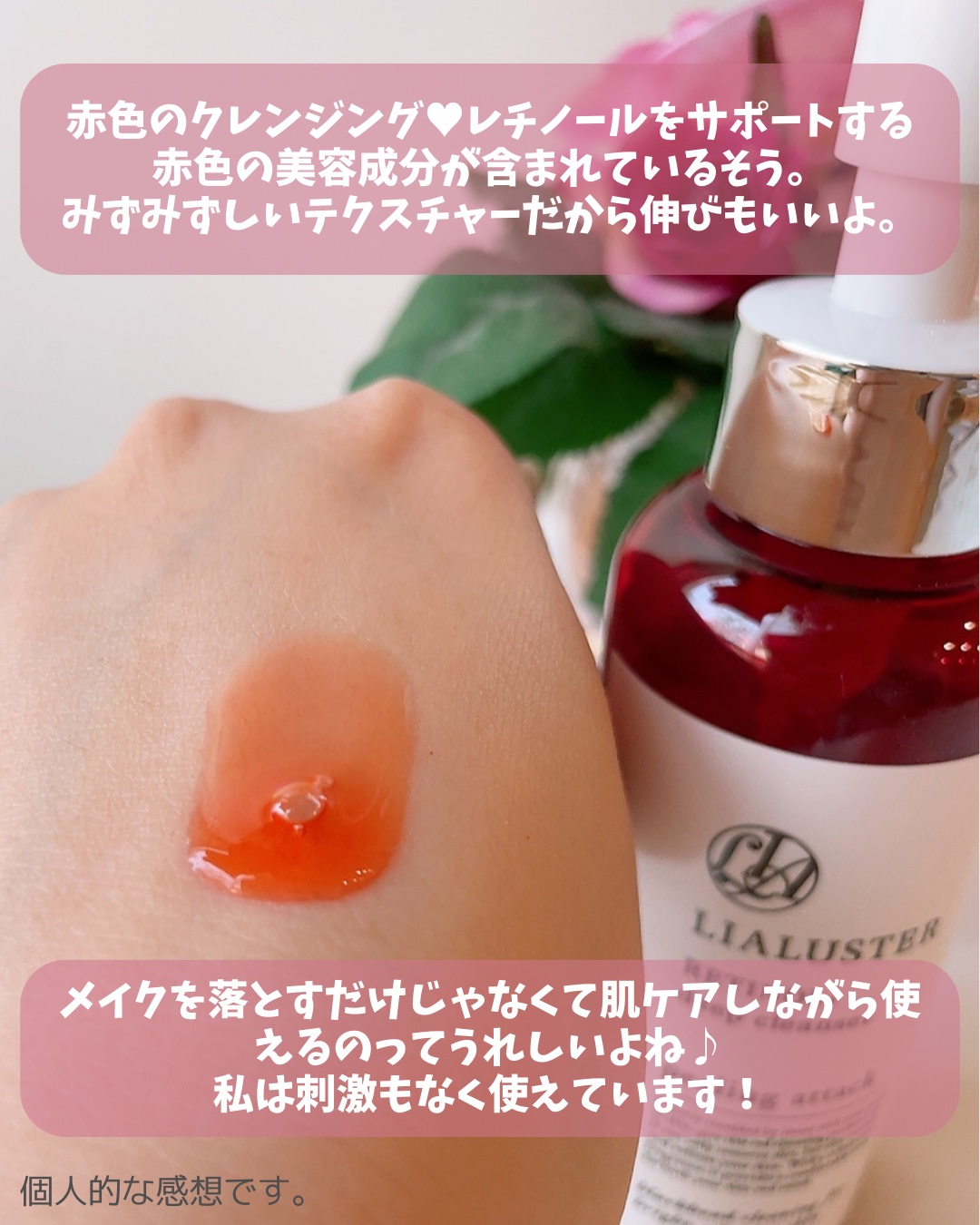 レチノールディープクレンザー/LIALUSTER/その他洗顔料を使ったクチコミ（3枚目）