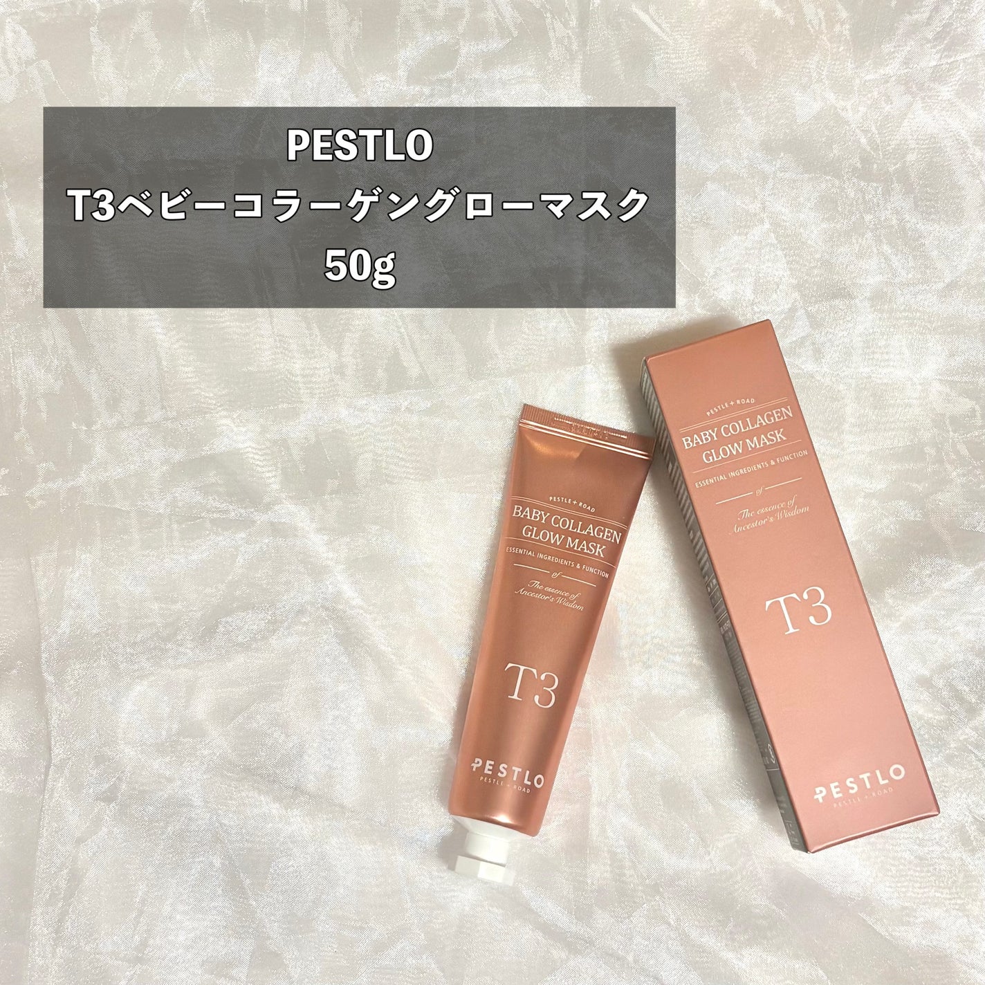 BABY COLLAGEN GLOW MASK/PESTLO/シートマスク・パックを使ったクチコミ(2枚目)