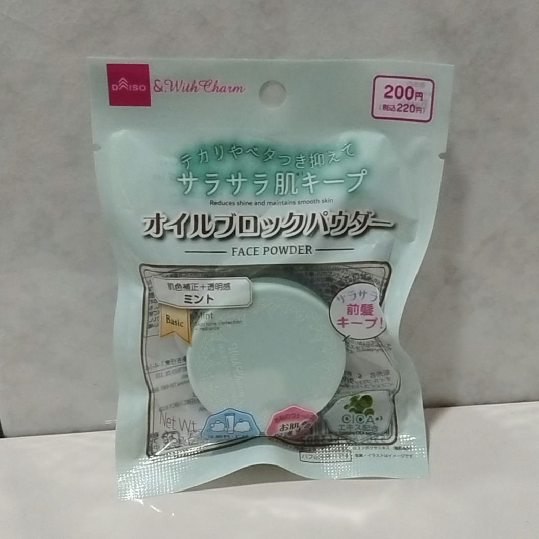 ＆.Wチャーム オイルブロックパウダー/DAISO/ルースパウダーを使ったクチコミ（1枚目）
