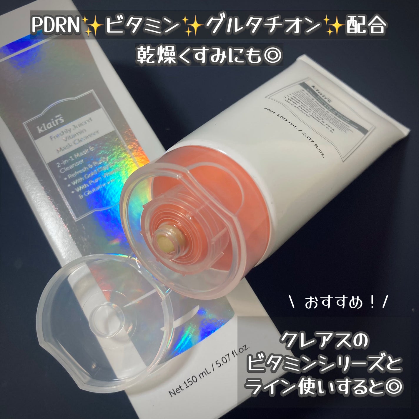 ヒアルビタグルパッククレンザー/Klairs/洗顔フォームを使ったクチコミ(2枚目)