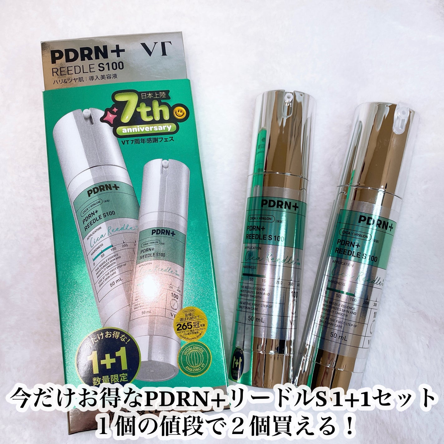 PDRN+リードルS 100/VT/美容液を使ったクチコミ(2枚目)