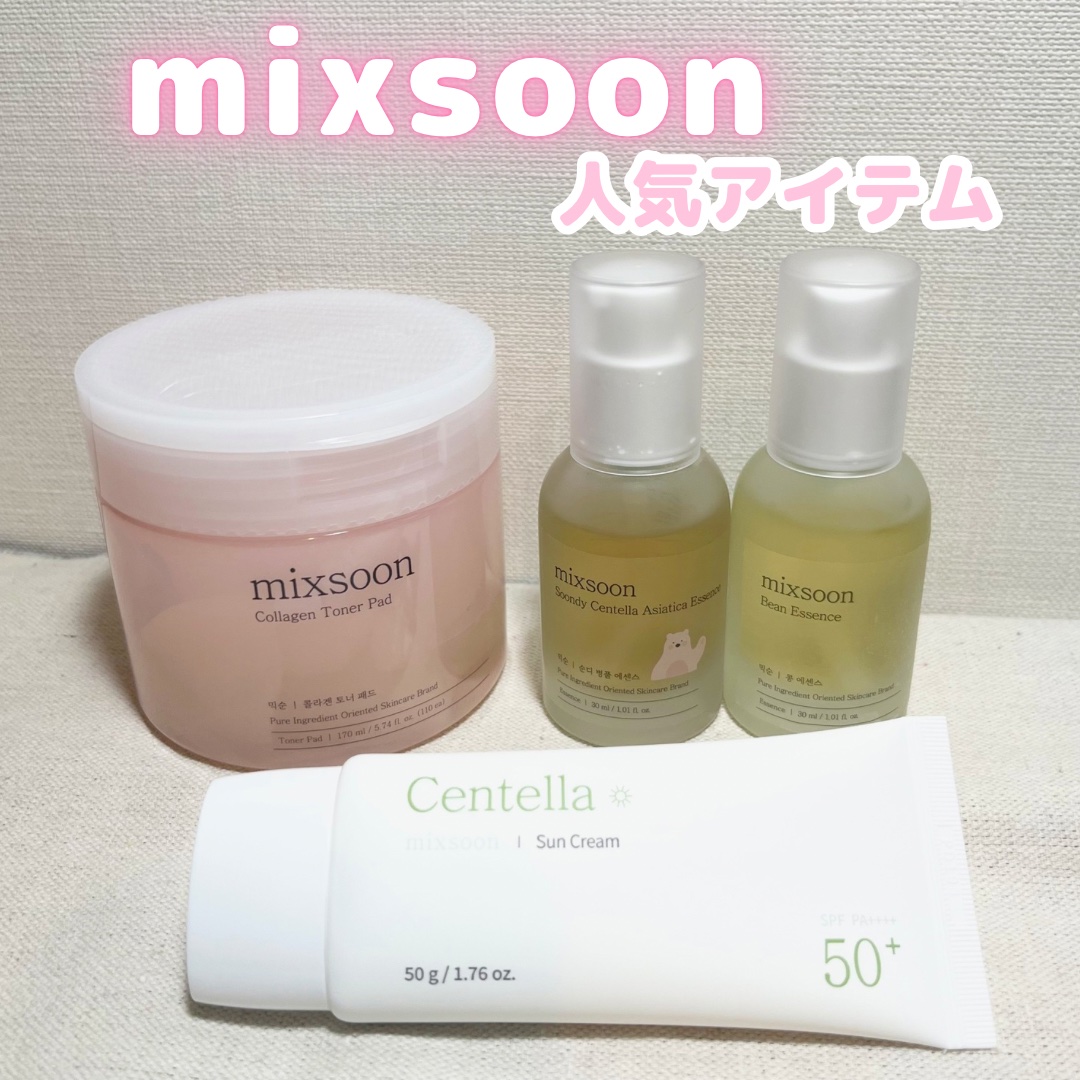 #PR
mixsoon(@mixsoon_jp )様より
𖤐コラーゲントナーパッド
𖤐ツボクサエッセンス
𖤐大豆エッセンス
𖤐ツボクササンクリーム
提供頂きました！

┈┈┈┈┈┈┈┈ ꕤꕤꕤ ┈┈┈┈┈┈┈┈

Mixsoon（ミ