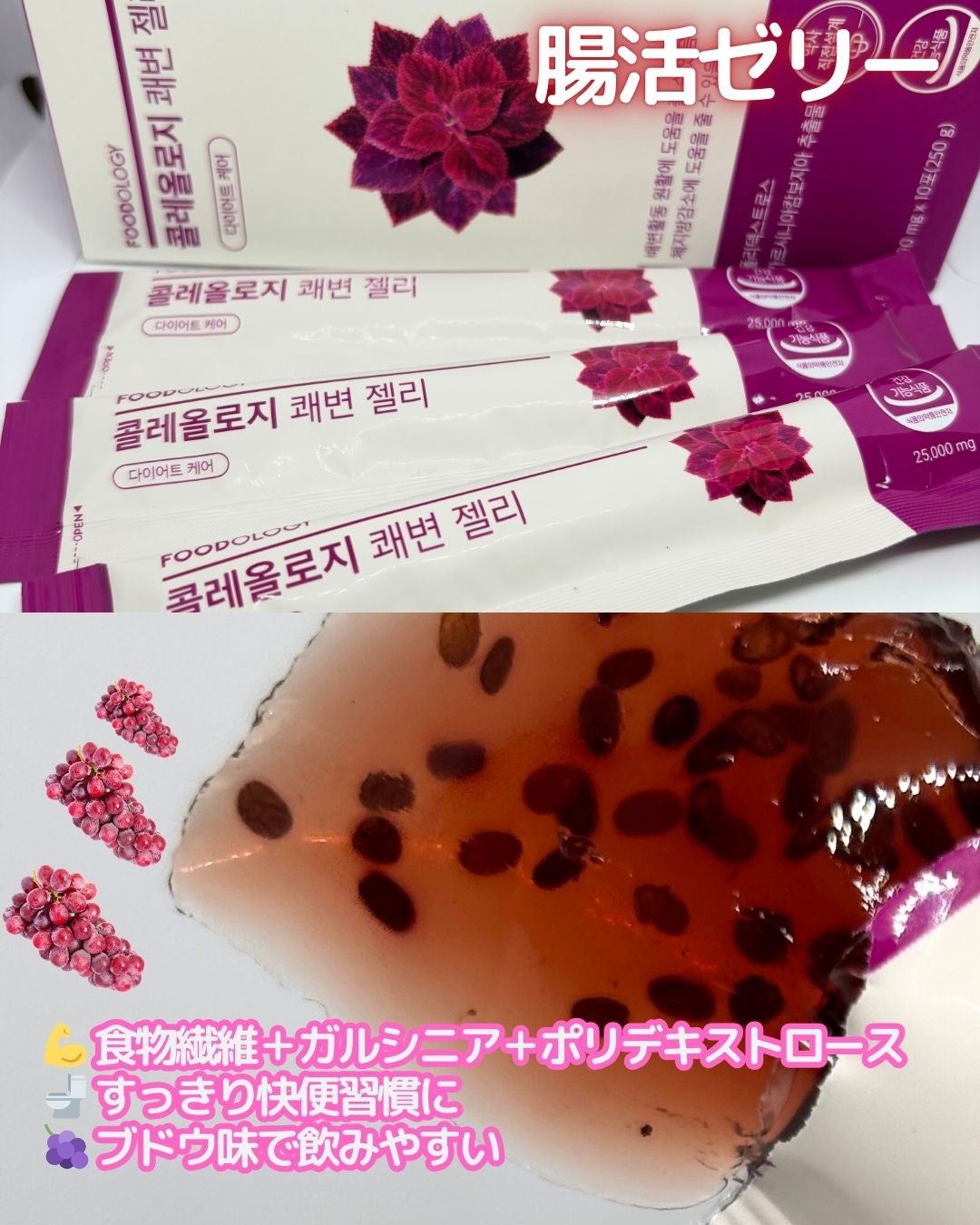 コレオロジーカットゼリー/FOODOLOGY/食品を使ったクチコミ(4枚目)