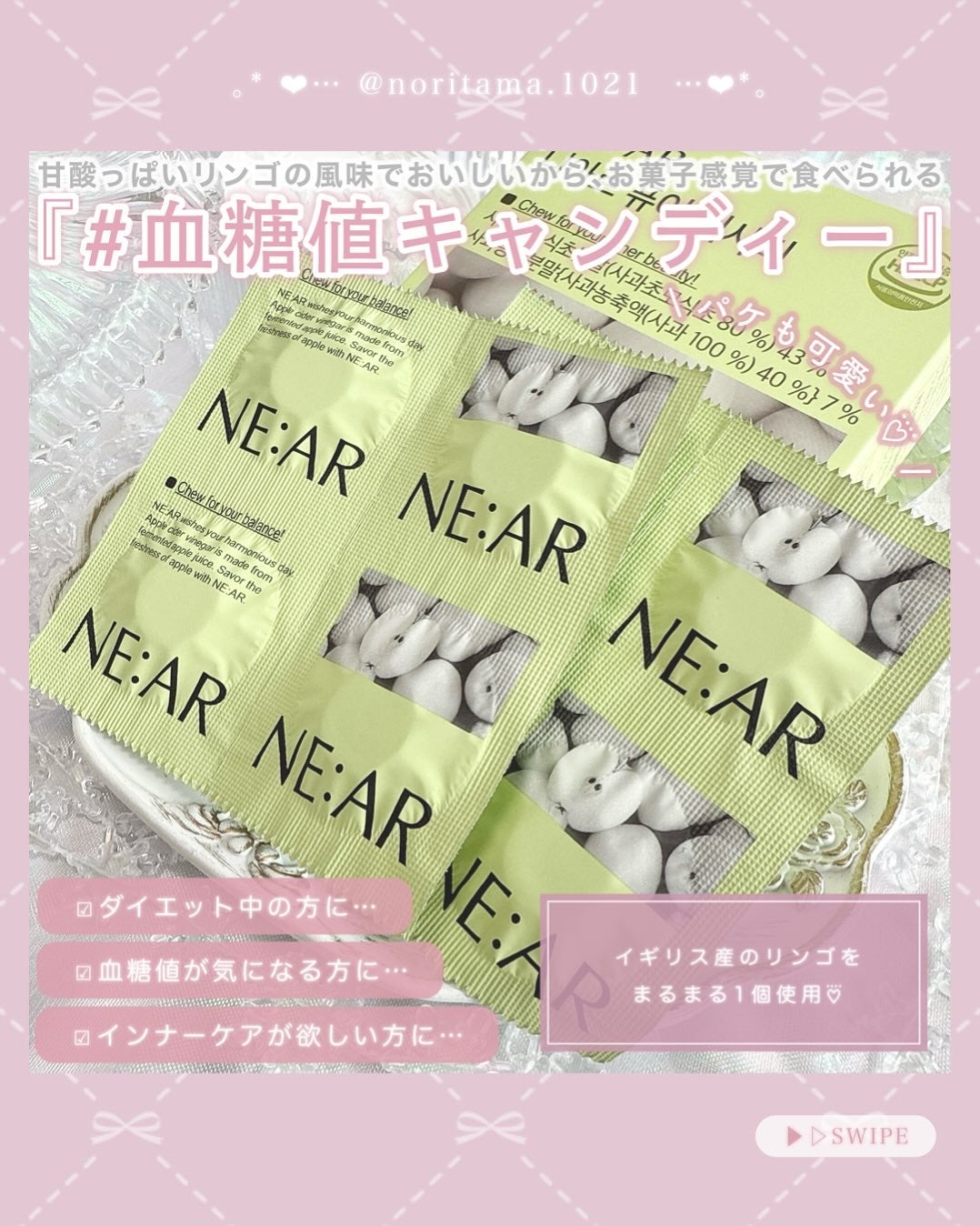 NE:AR APPLECIDERVINEGAR/NE:AR/ボディサプリメントを使ったクチコミ(3枚目)