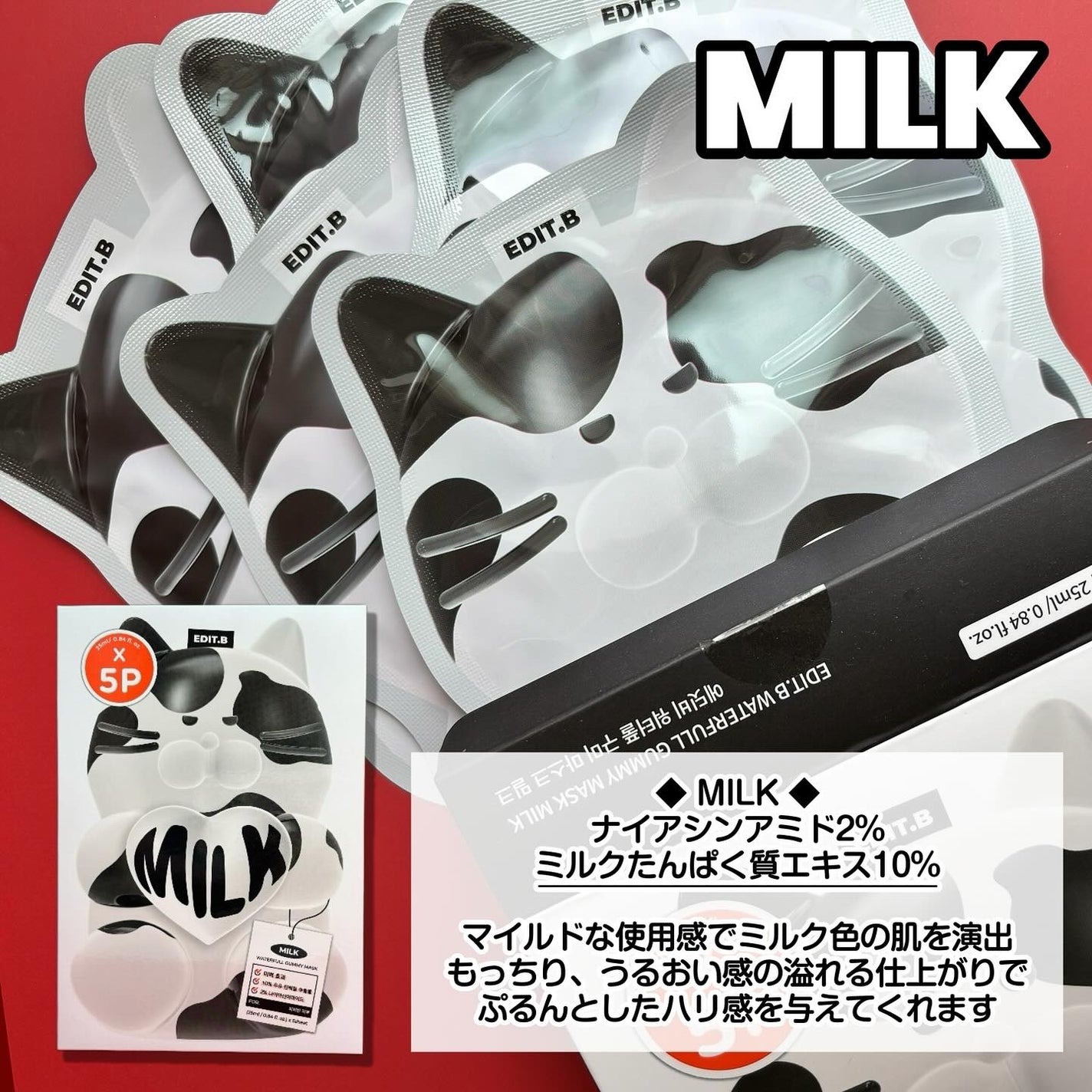 ウォータープルグミマスク/EDIT.B/シートマスク・パックを使ったクチコミ(4枚目)