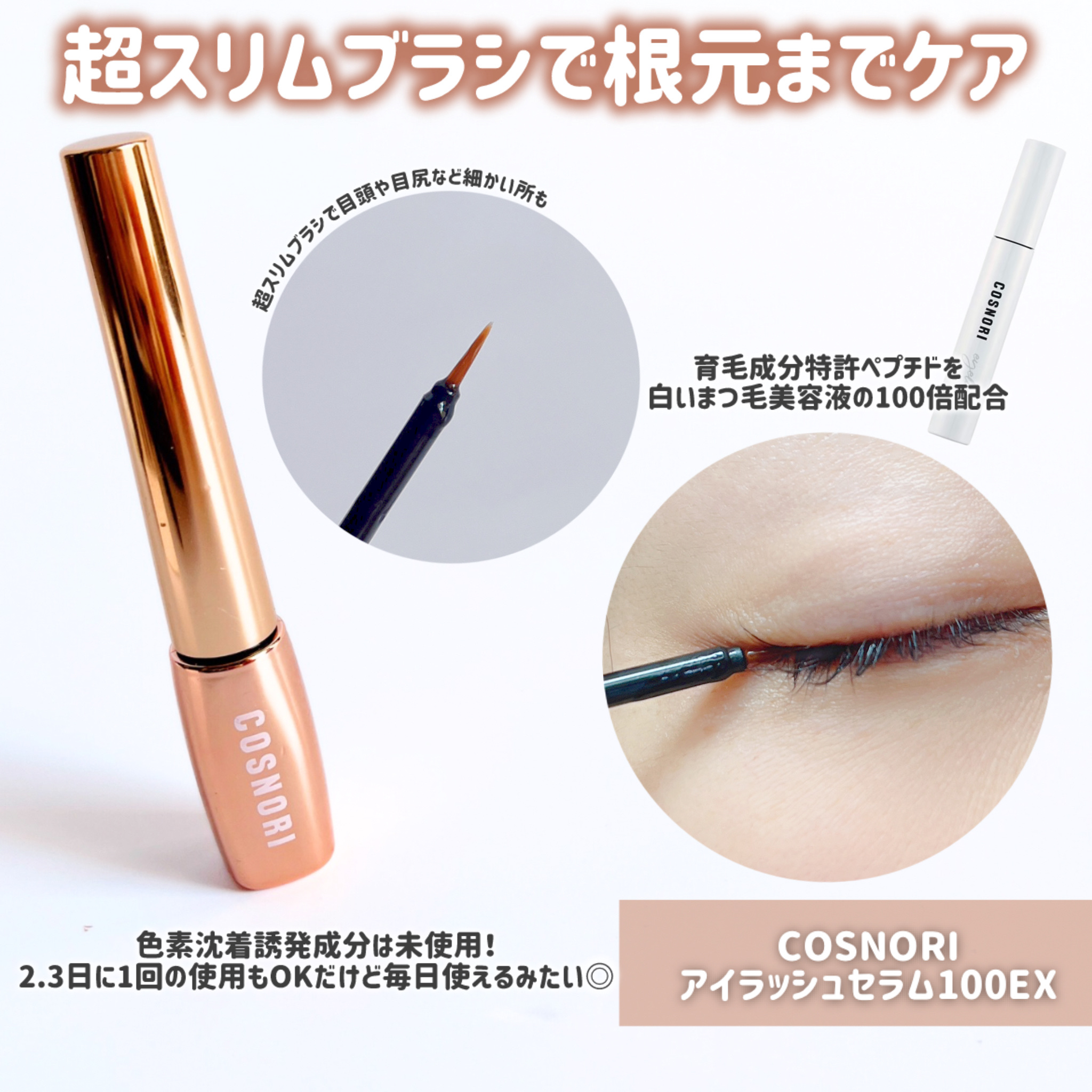 シルクリペアネイルクリーム/COSNORI/ネイルオイル・トリートメントを使ったクチコミ（2枚目）