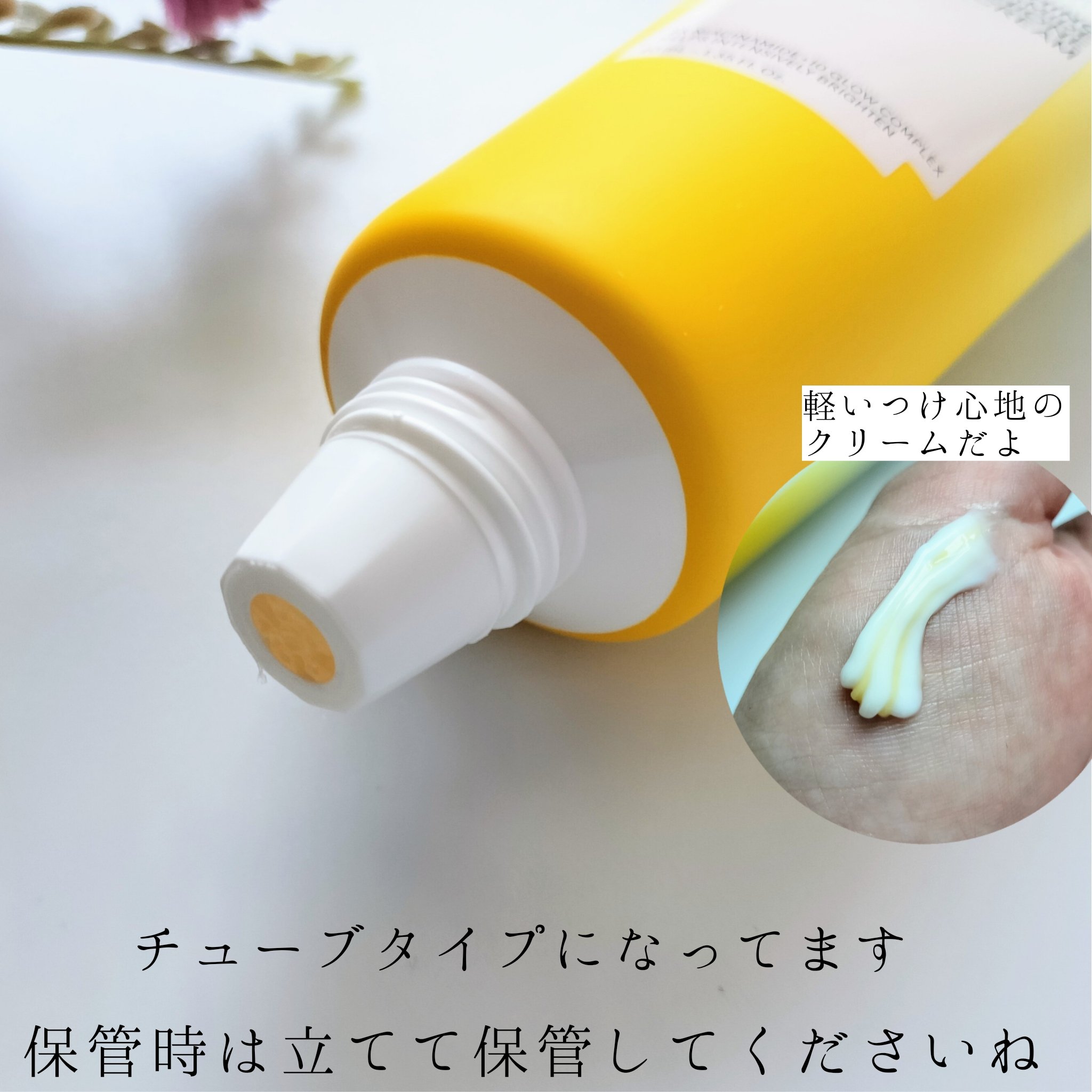 ナイアシンアミド グルタチオン クリーム/ONE THING/フェイスクリームを使ったクチコミ（3枚目）