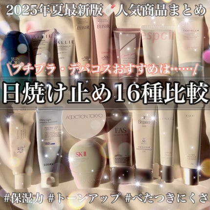 エリクシール デーケアレボリューション + ba/エリクシール/化粧下地を使ったクチコミ(1枚目)