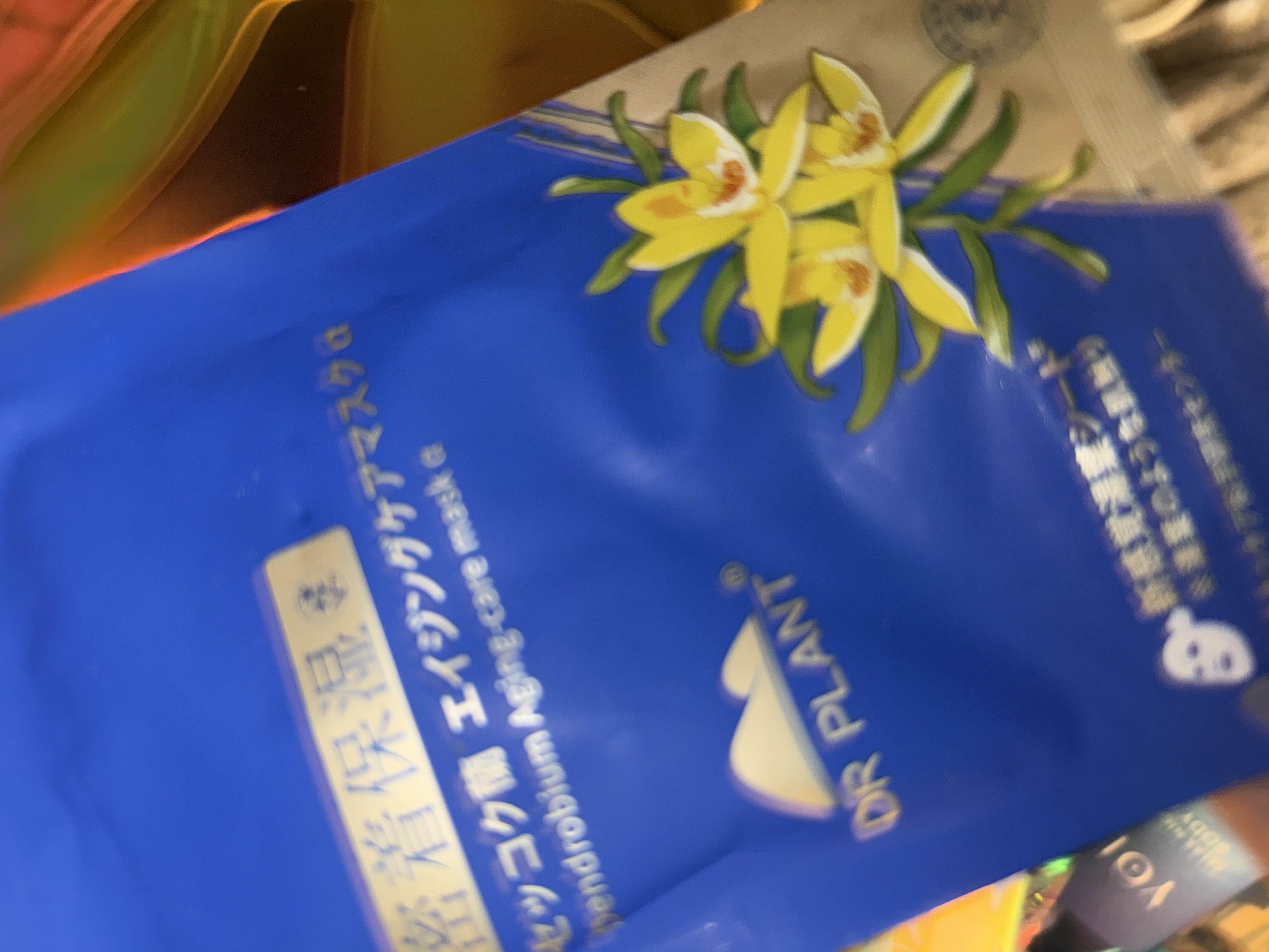 セッコク蘭エイジングケアマスクα/DR PLANT/シートマスク・パックを使ったクチコミ（1枚目）