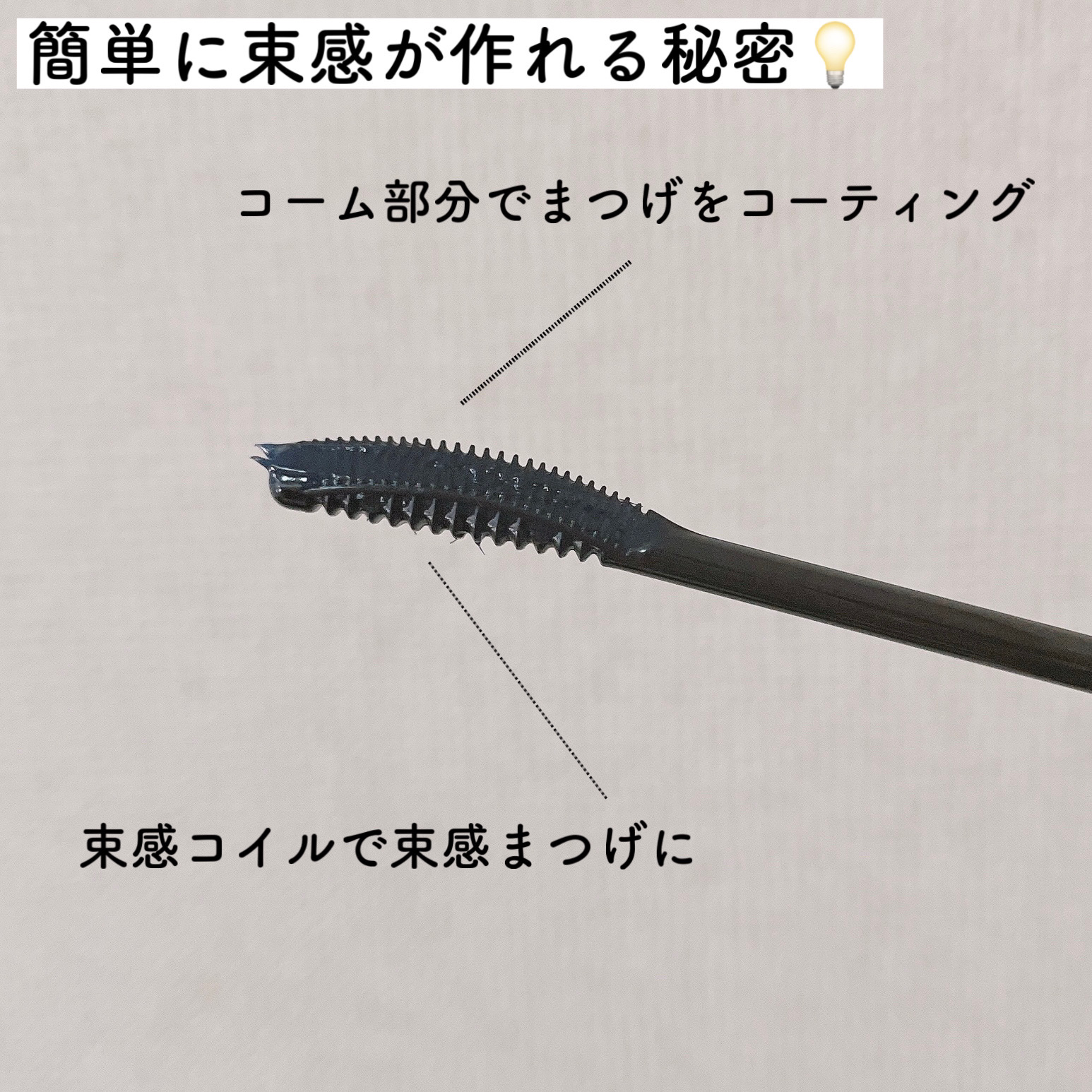 キングダム 束感ロングマスカラ/キングダム/マスカラを使ったクチコミ（3枚目）