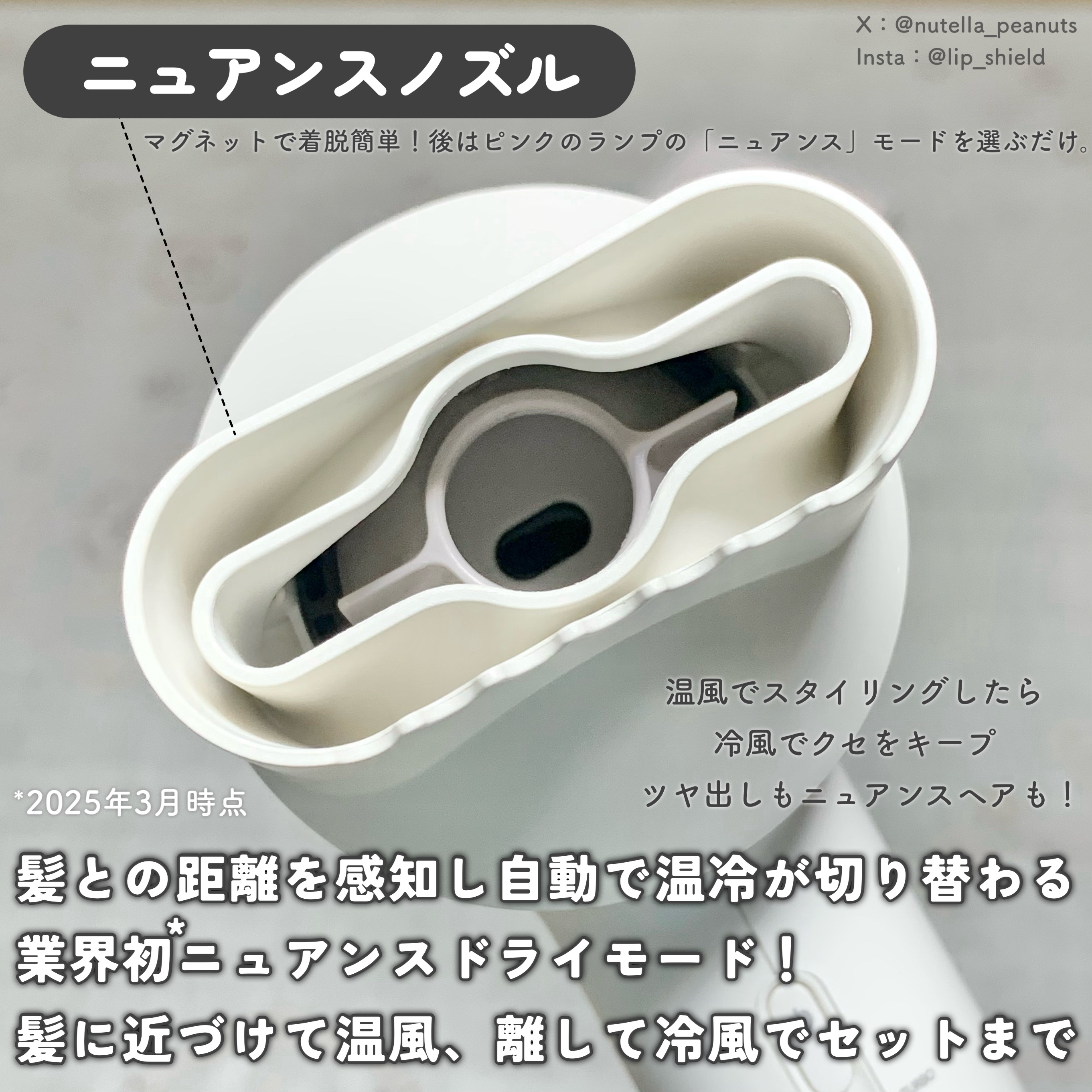 ツヤニュアンスドライヤー/FESTINO/ドライヤーを使ったクチコミ（3枚目）