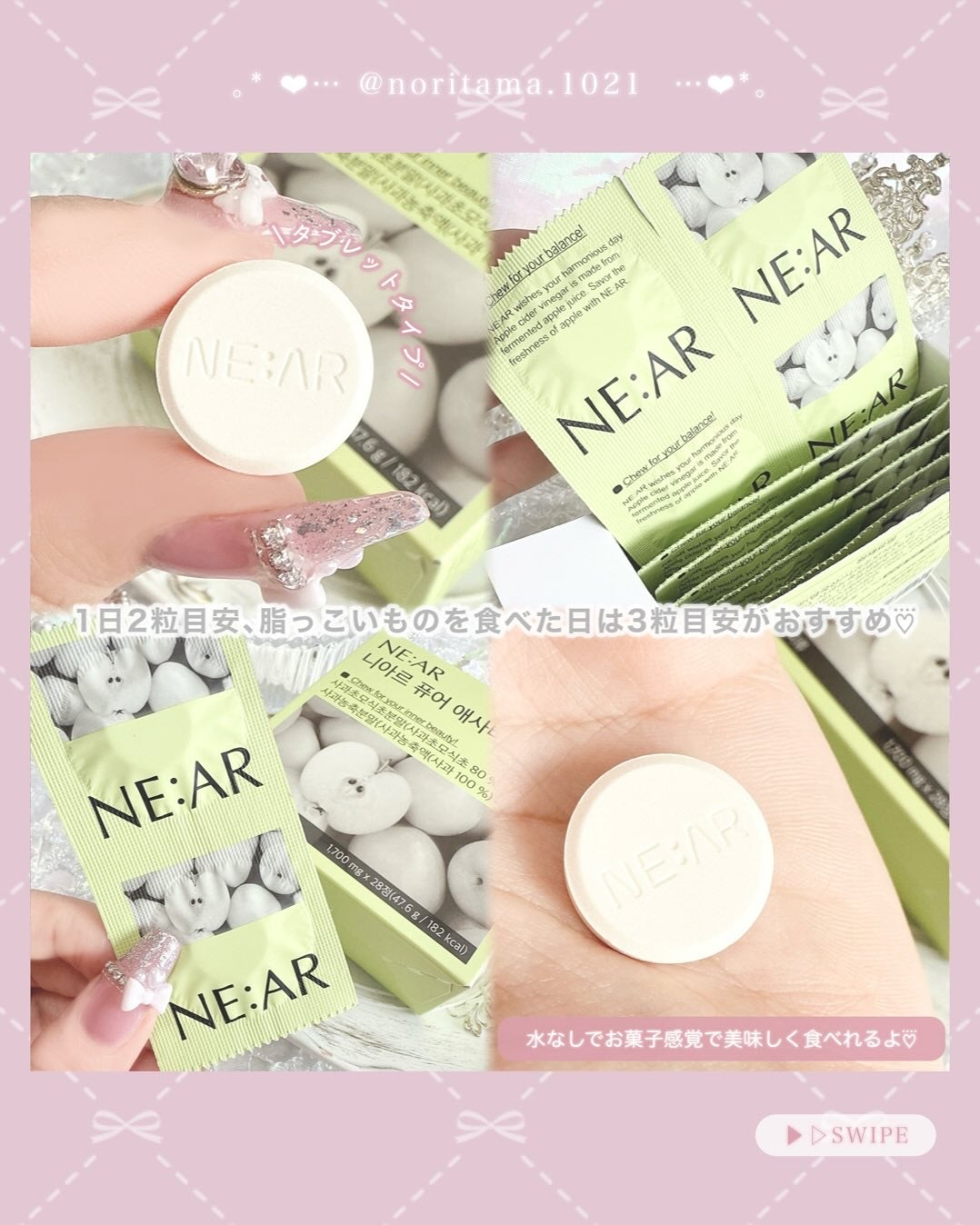 NE:AR APPLECIDERVINEGAR/NE:AR/ボディサプリメントを使ったクチコミ(4枚目)