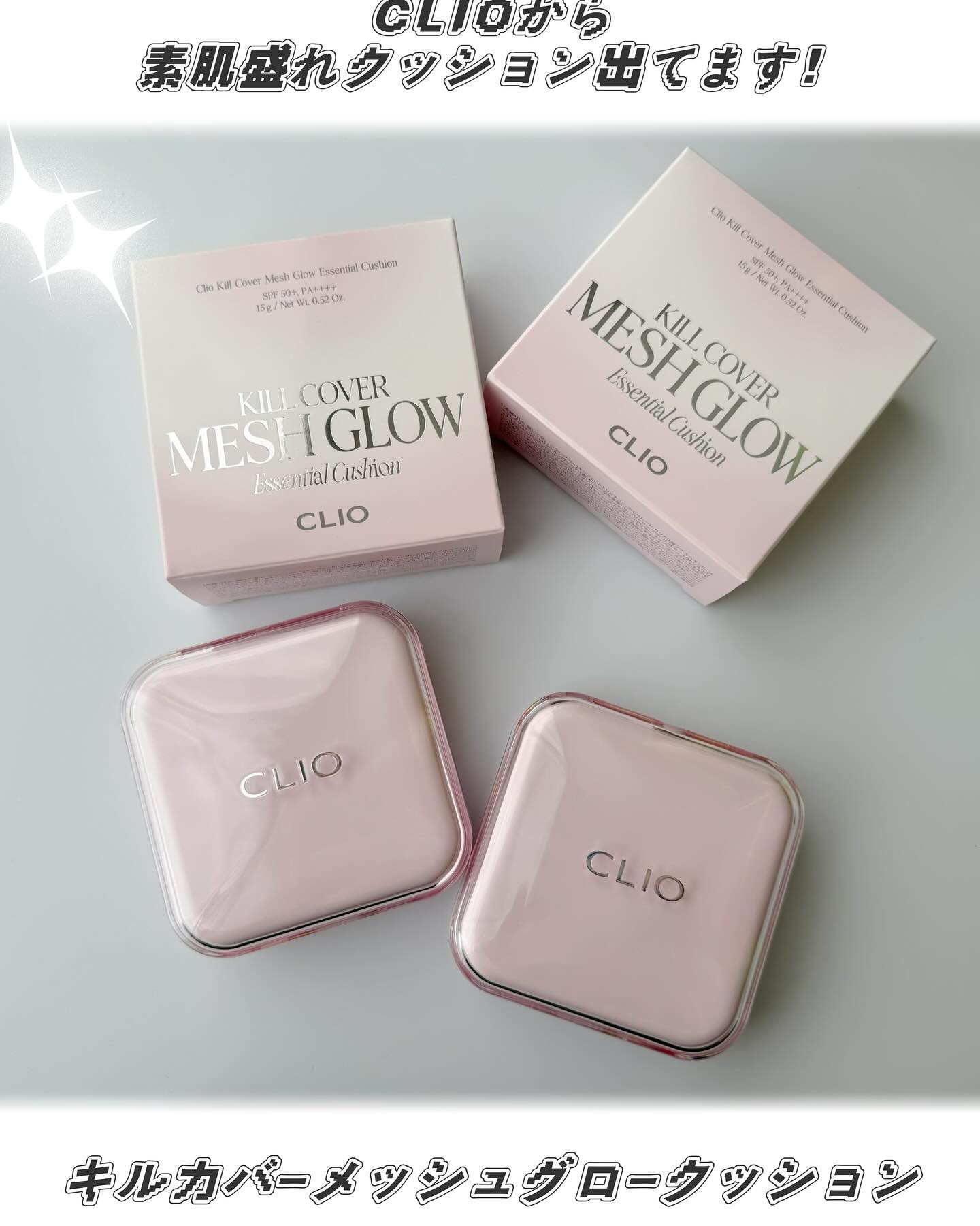 キルカバー メッシュ グロウ エッセンシャル クッション 19C ライト(LIGHT)/CLIO/クッションファンデーションを使ったクチコミ（2枚目）