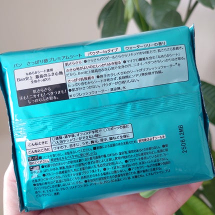 さっぱり感PREMIUMシート パウダーinタイプ /Ban/デオドラント・制汗剤を使ったクチコミ(3枚目)