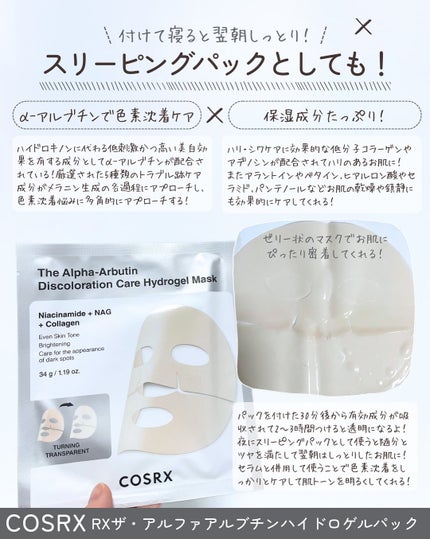 RXザ・アルファアルブチン2 ニキビ跡ケアセラム/COSRX/美容液を使ったクチコミ(5枚目)