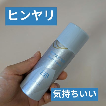 冷感タッチ  BB スプレー UV 50 S/ESPRIQUE/BBクリームを使ったクチコミ(1枚目)