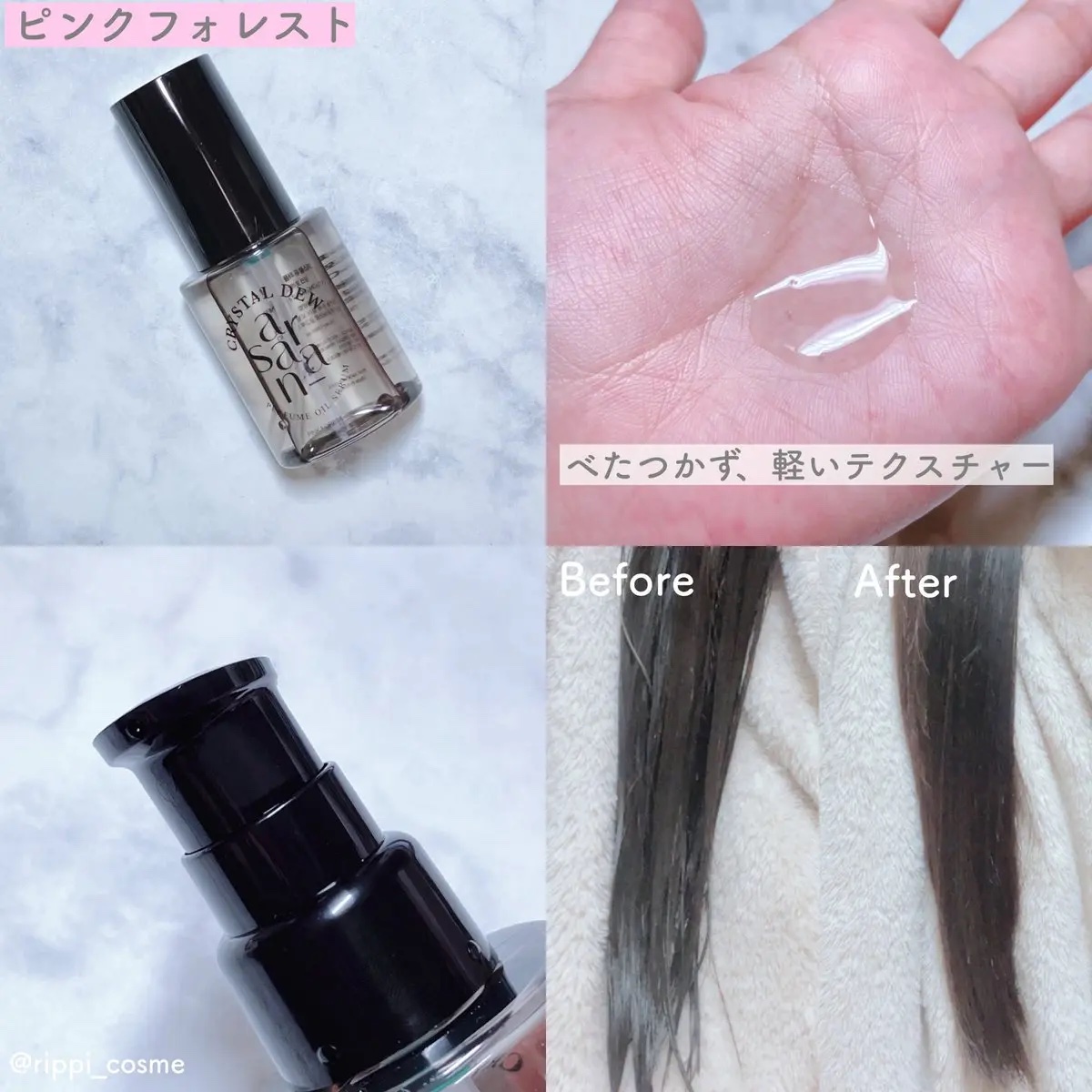 クリスタル デュ パフューム オイル セラム ROSE BOUQUET(ローズブーケ)/SARANARA/ヘアオイルを使ったクチコミ（2枚目）