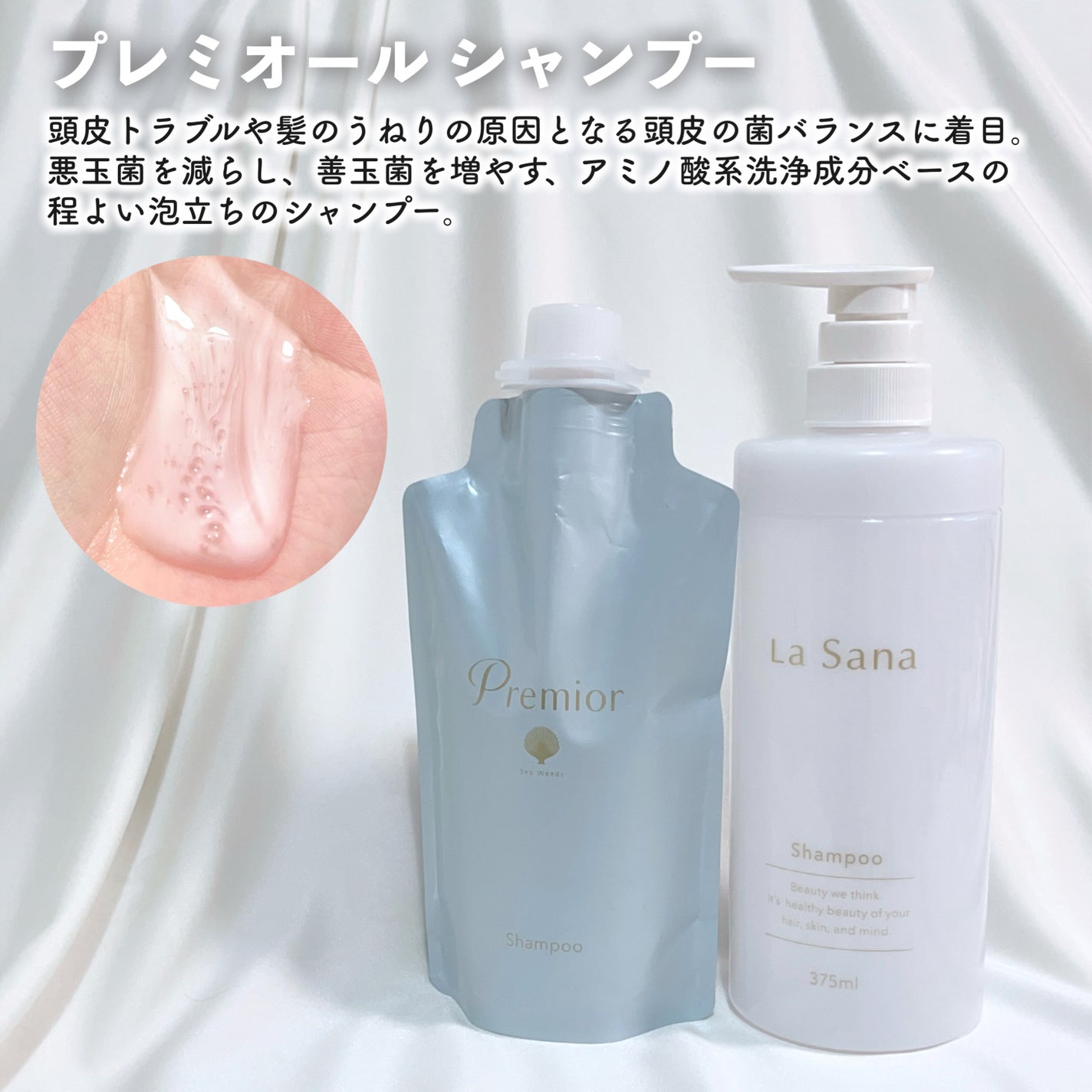 プレミオール ヘア エッセンス/ラサーナ/ヘアオイルを使ったクチコミ(2枚目)