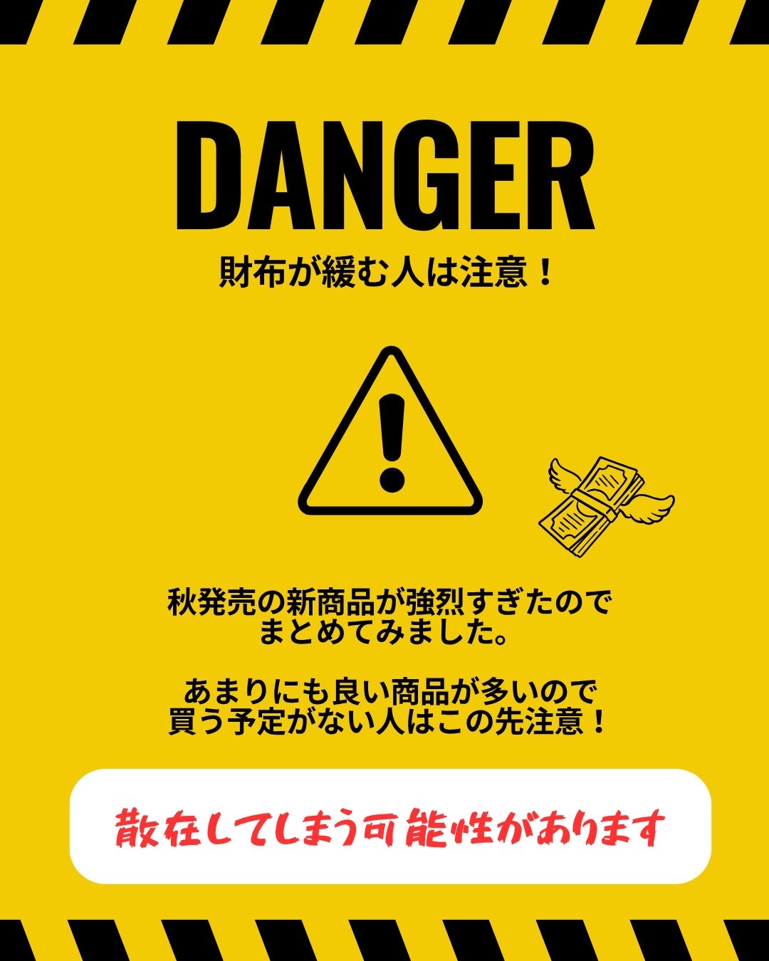 とまと村長@化粧品研究者 on LIPS 「散財注意!!8月以降の新商品はどれも重量級です。元化粧品研究者..」(2枚目)